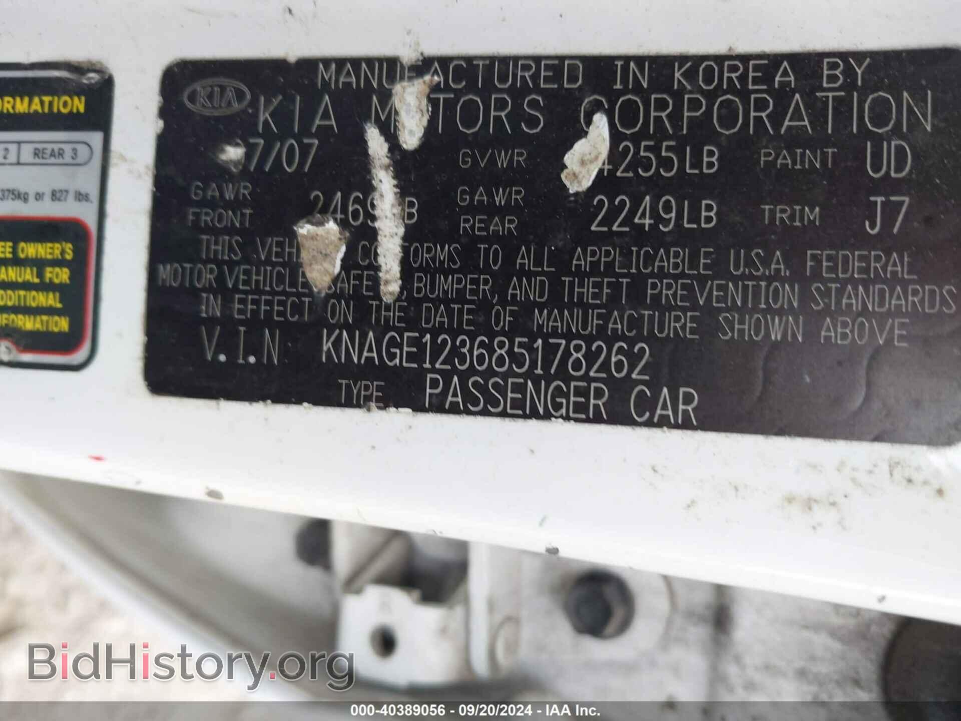 2008 KIA OPTIMA - VIN: KNAGE123685178262 - Фото 9