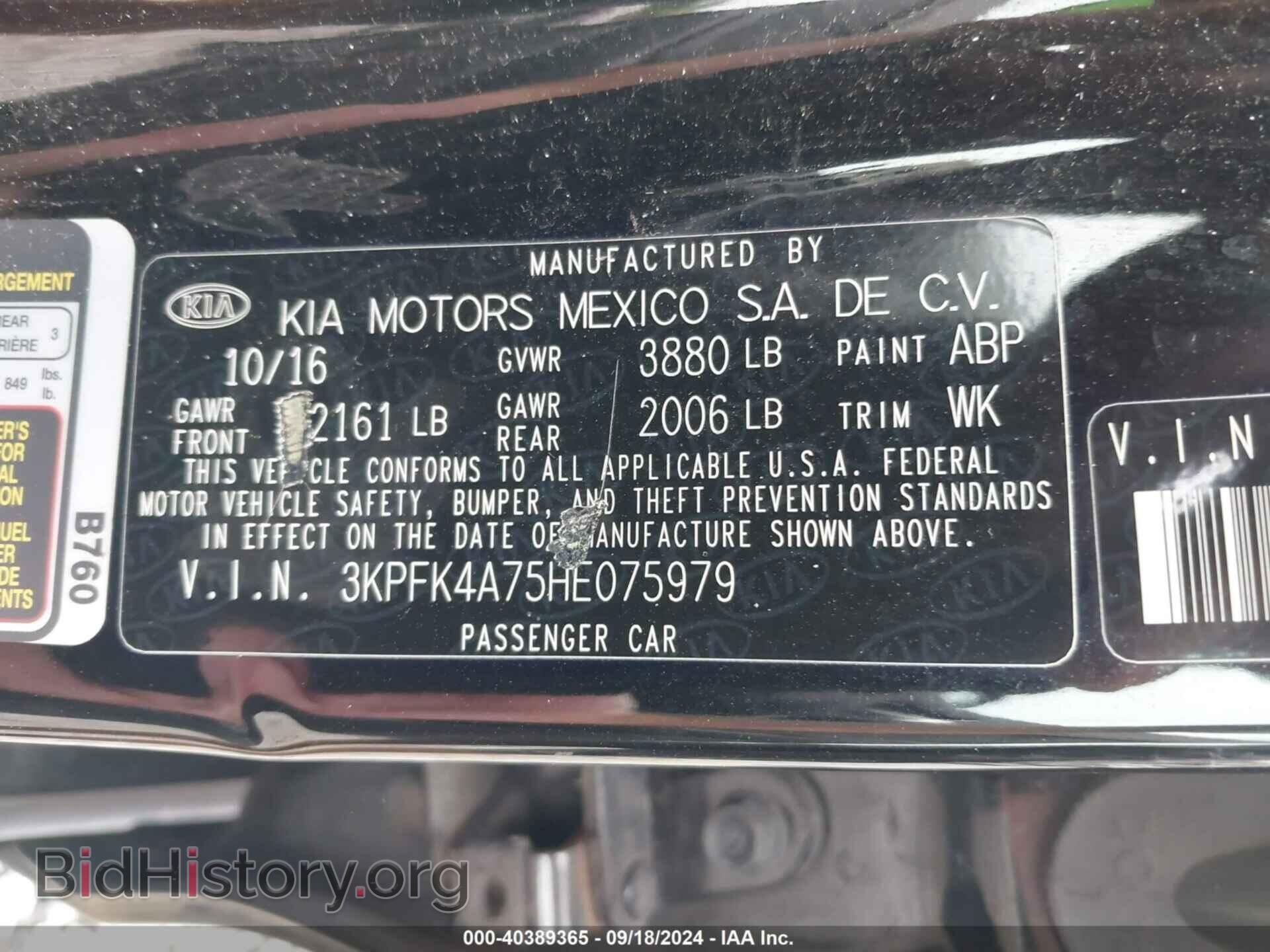 2017 KIA FORTE - VIN: 3KPFK4A75HE075979 - Фото 9