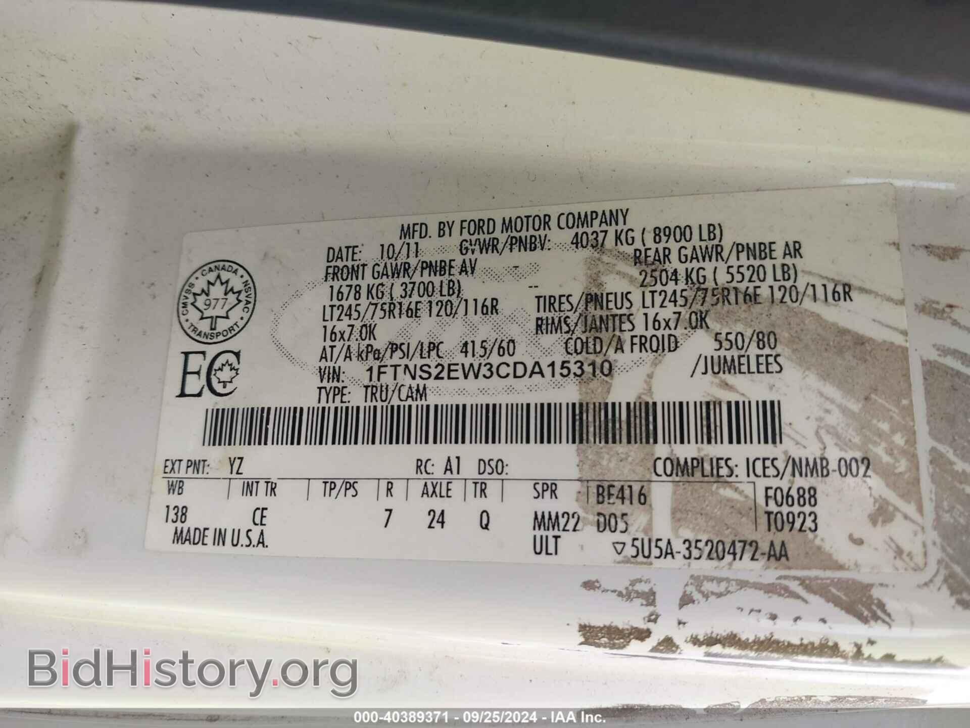 2012 FORD E-250 - VIN: 1FTNS2EW3CDA15310 - Фото 9
