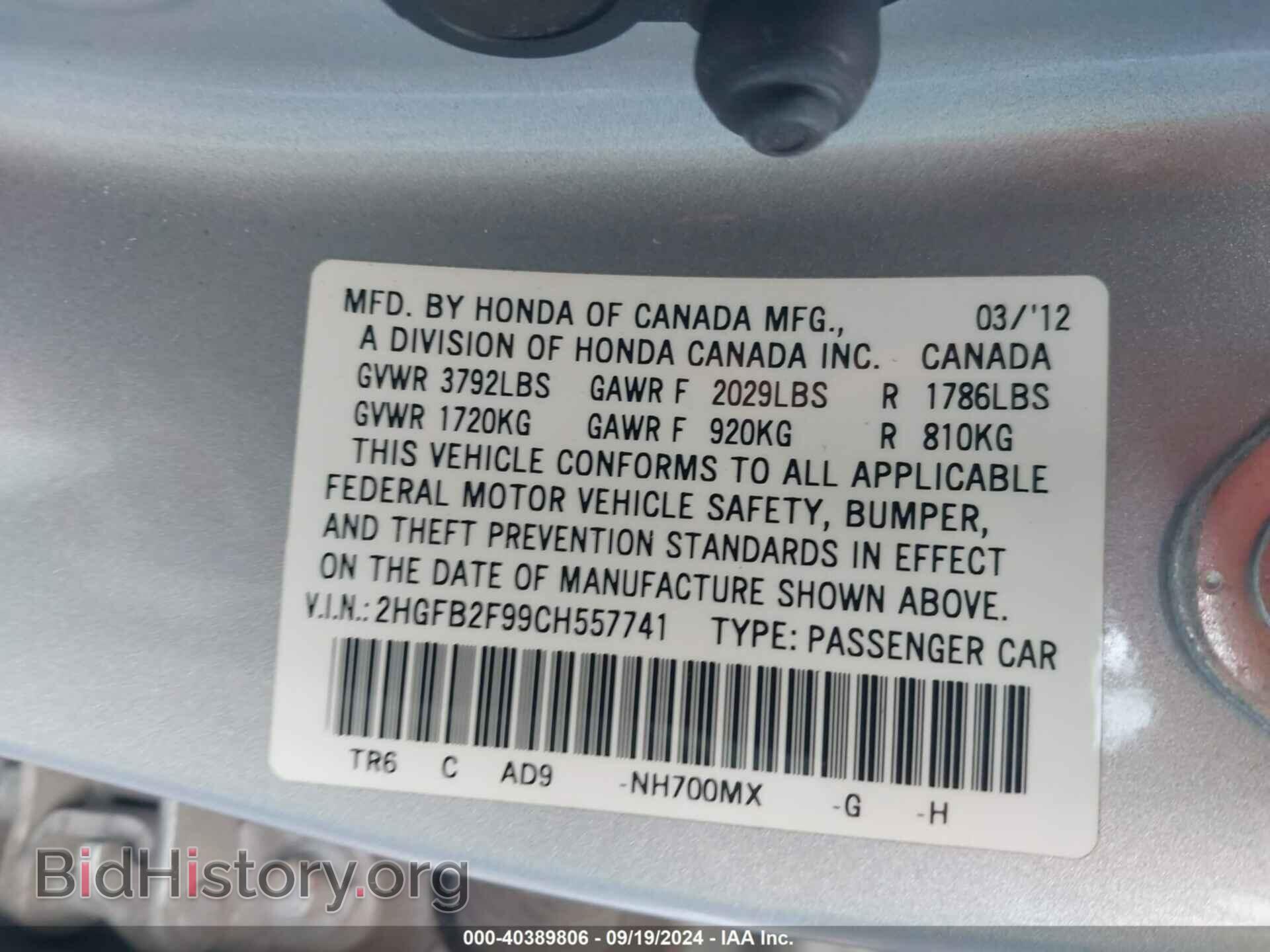 2012 HONDA CIVIC - VIN: 2HGFB2F99CH557741 - Фото 9