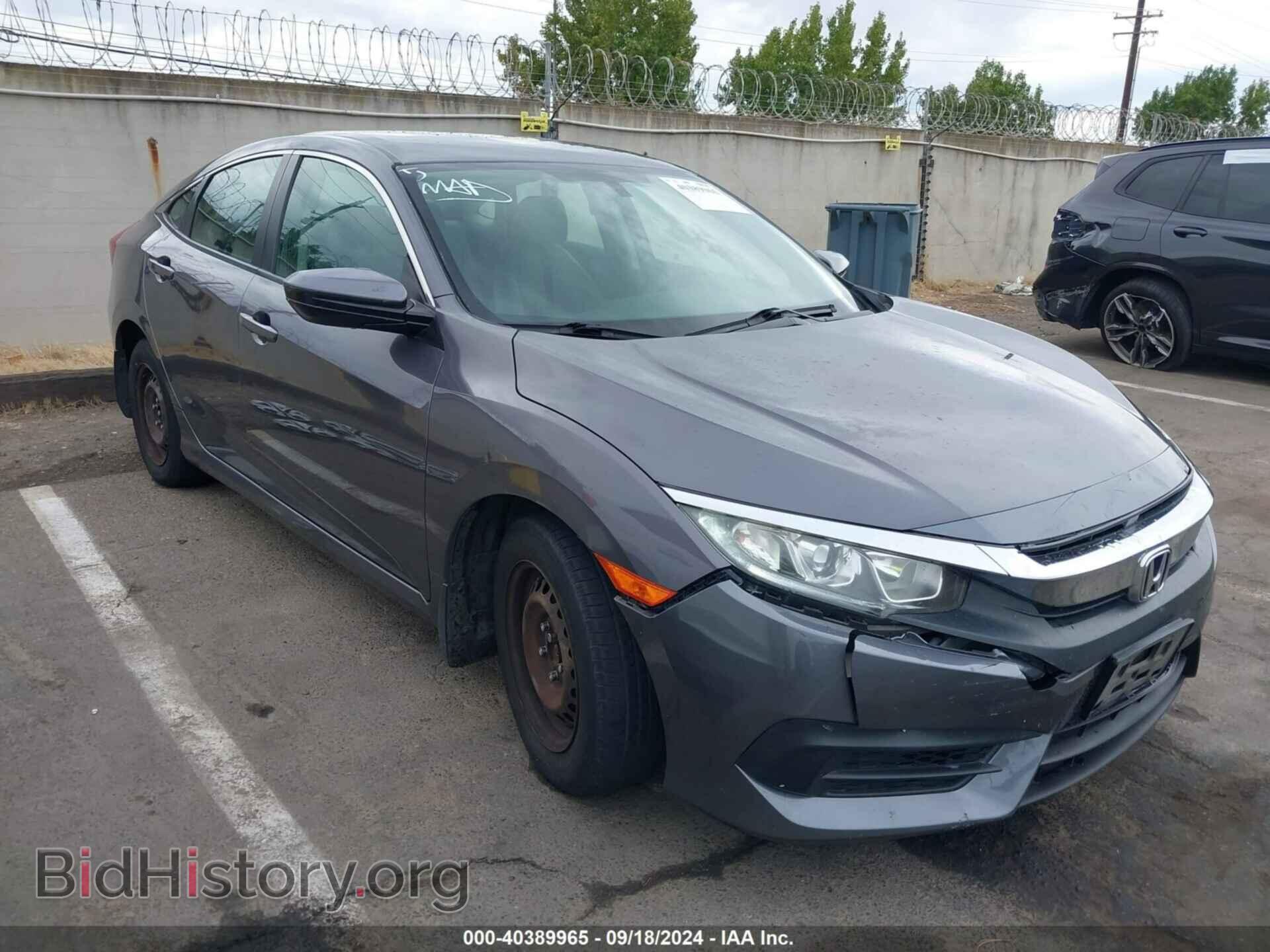 Фотография 2HGFC2F50HH512334 - HONDA CIVIC 2017