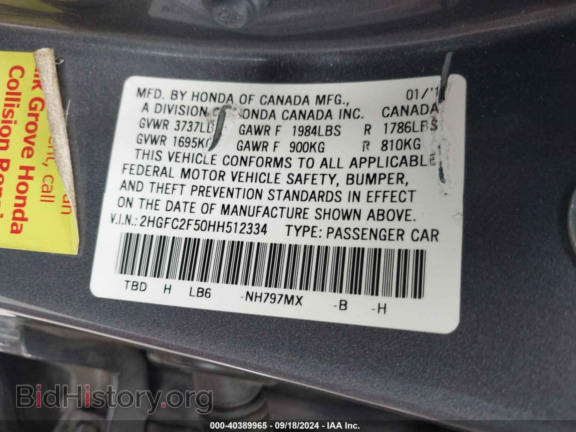 2017 HONDA CIVIC - VIN: 2HGFC2F50HH512334 - Фото 9