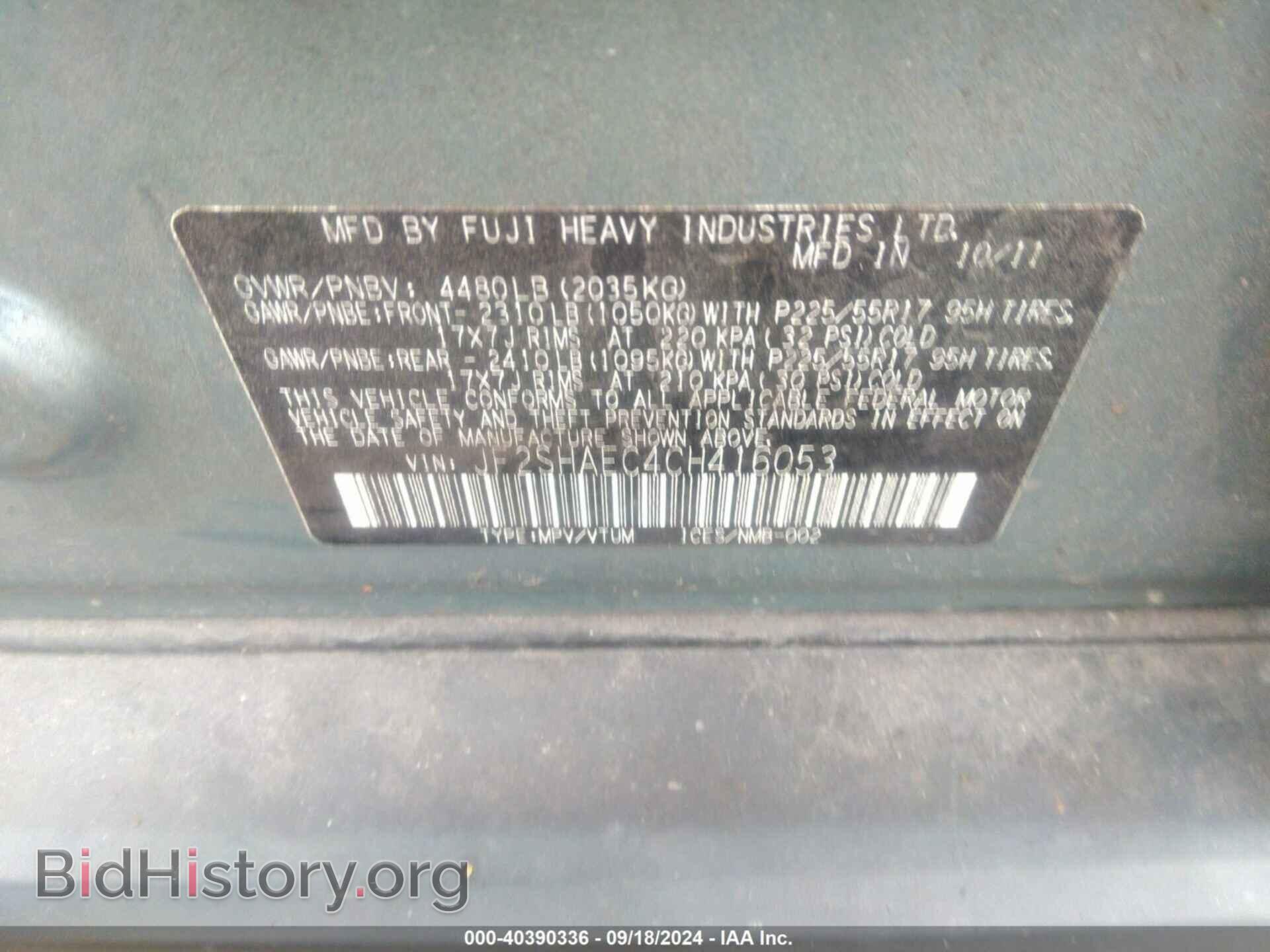 2012 SUBARU FORESTER - VIN: JF2SHAEC4CH416053 - Фото 9