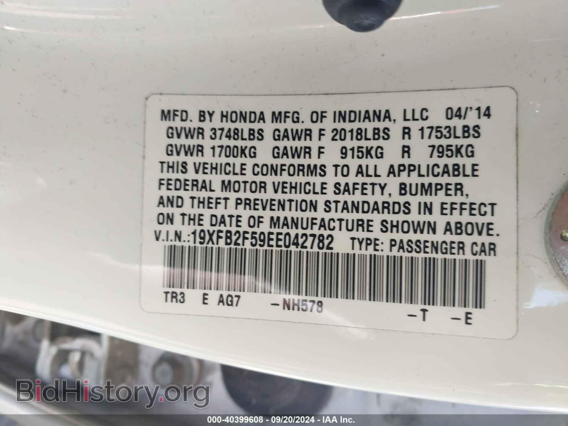 2014 HONDA CIVIC - VIN: 19XFB2F59EE042782 - Фото 9