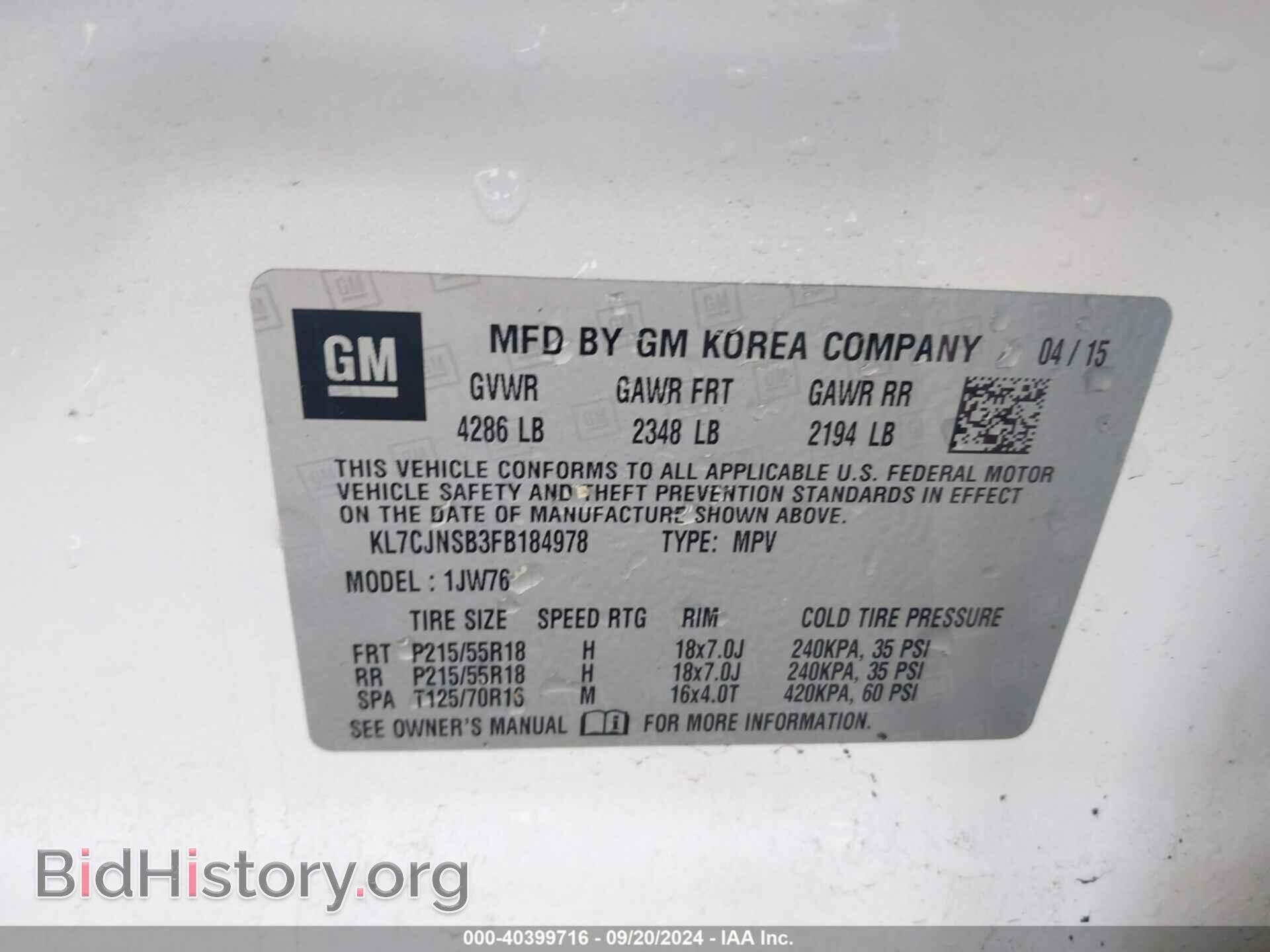 2015 CHEVROLET TRAX - VIN: KL7CJNSB3FB184978 - Фото 9
