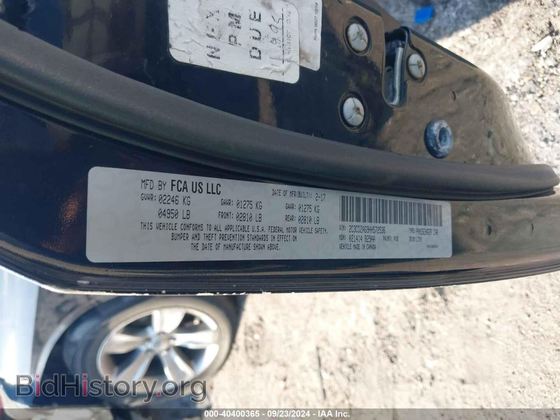 2017 DODGE CHALLENGER - VIN: 2C3CDZAG9HH572536 - Фото 9