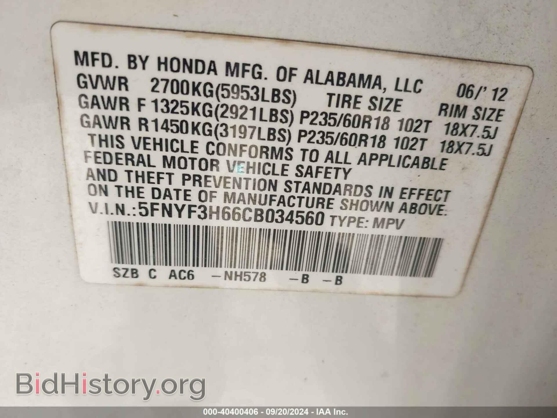 2012 HONDA PILOT - VIN: 5FNYF3H66CB034560 - Фото 9