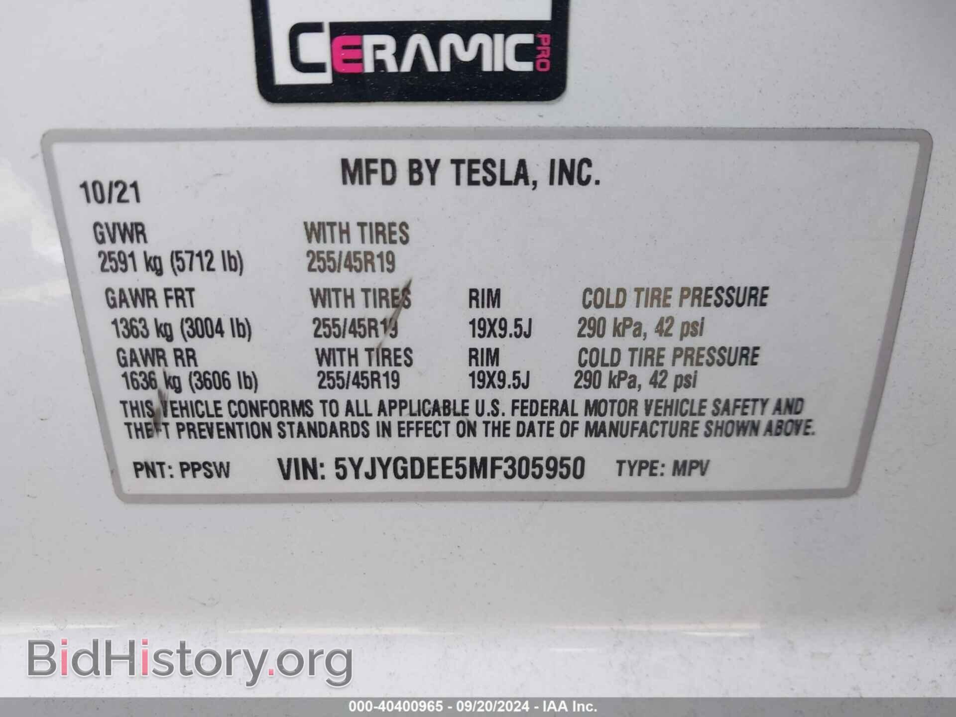 2021 TESLA MODEL Y - VIN: 5YJYGDEE5MF305950 - Фото 9