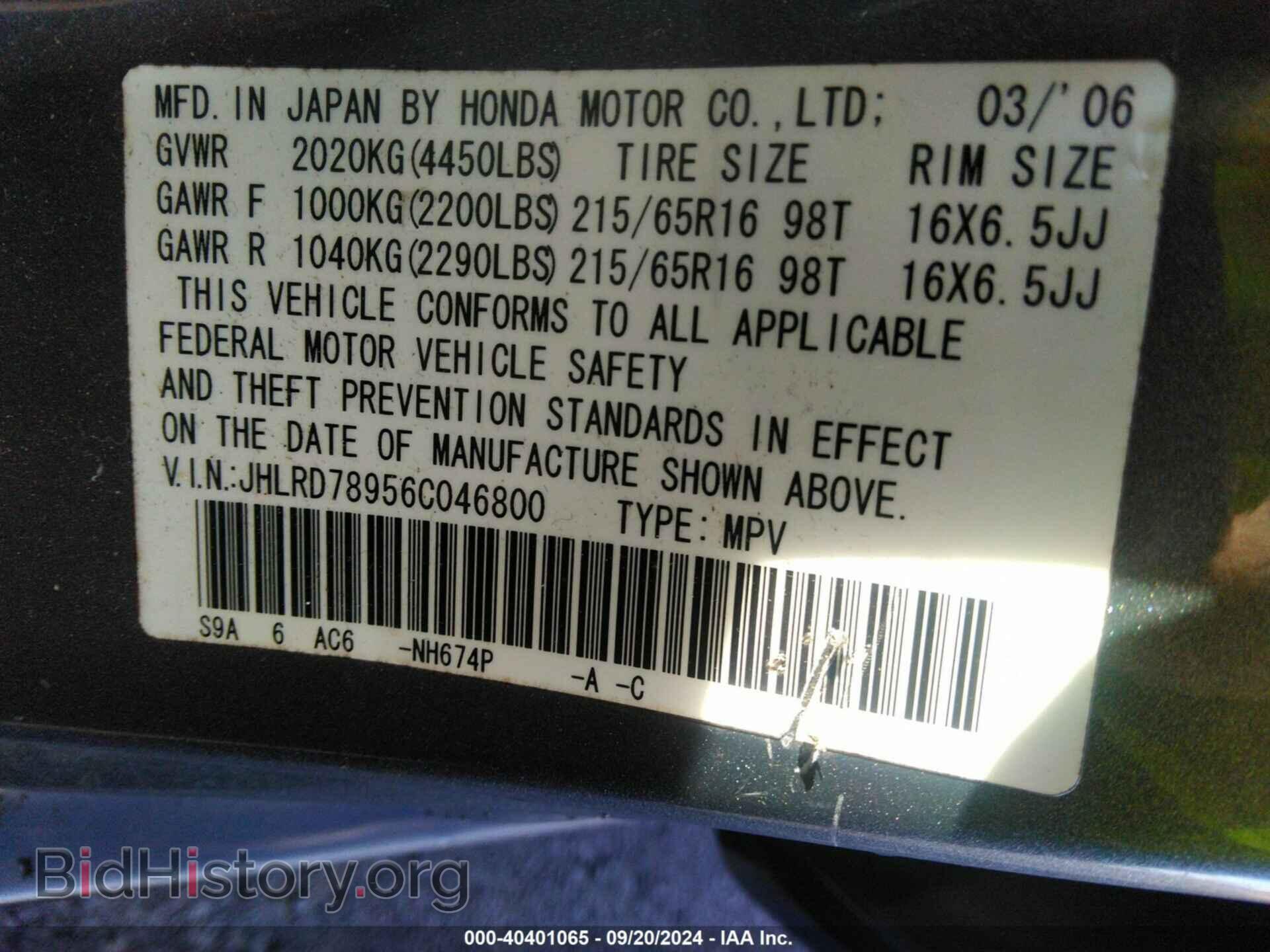 2006 HONDA CR-V - VIN: JHLRD78956C046800 - Фото 9