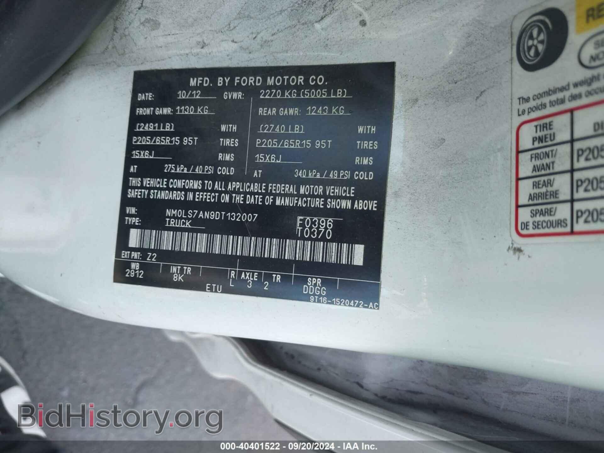 2013 FORD TRANSIT CONNECT - VIN: NM0LS7AN9DT132007 - Фото 9