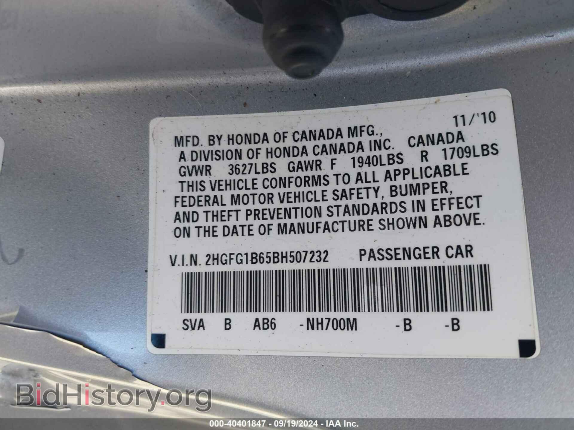 2011 HONDA CIVIC - VIN: 2HGFG1B65BH507232 - Фото 9