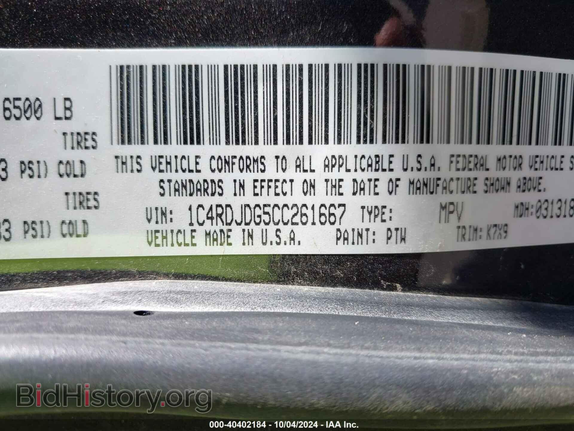 2012 DODGE DURANGO - VIN: 1C4RDJDG5CC261667 - Photo 9
