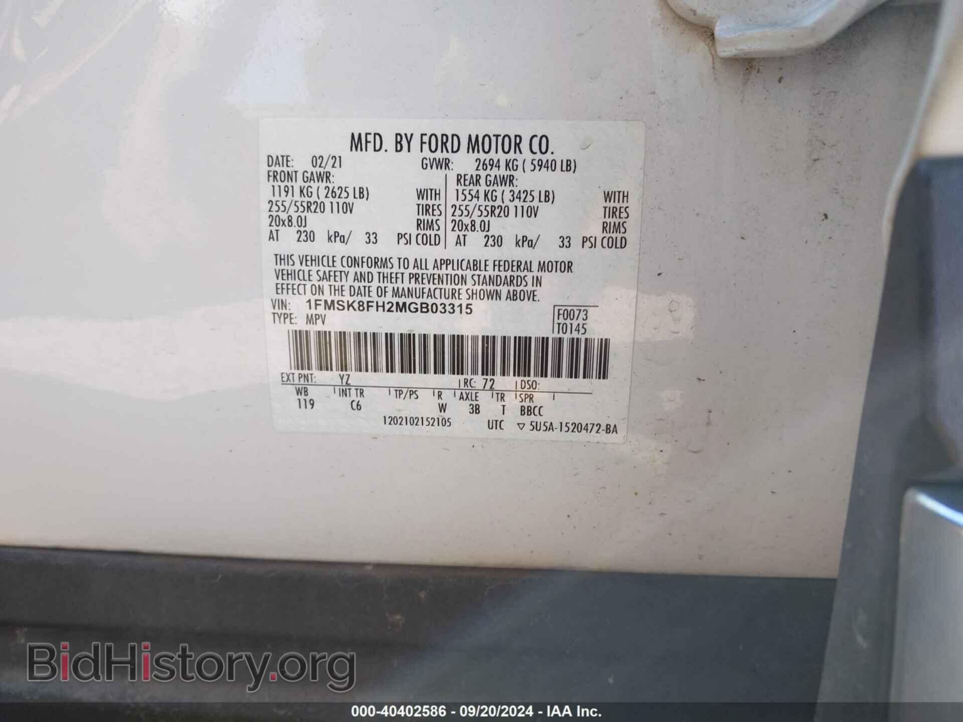 2021 FORD EXPLORER - VIN: 1FMSK8FH2MGB03315 - Фото 9