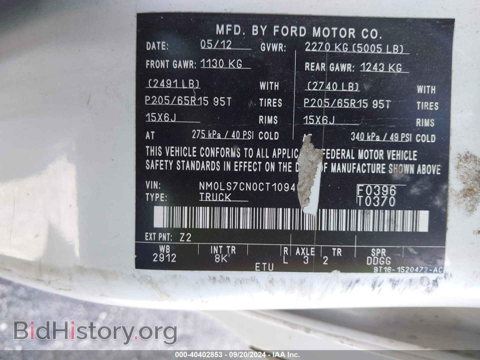 2012 FORD TRANSIT CONNECT - VIN: NM0LS7CN0CT109498 - Фото 9