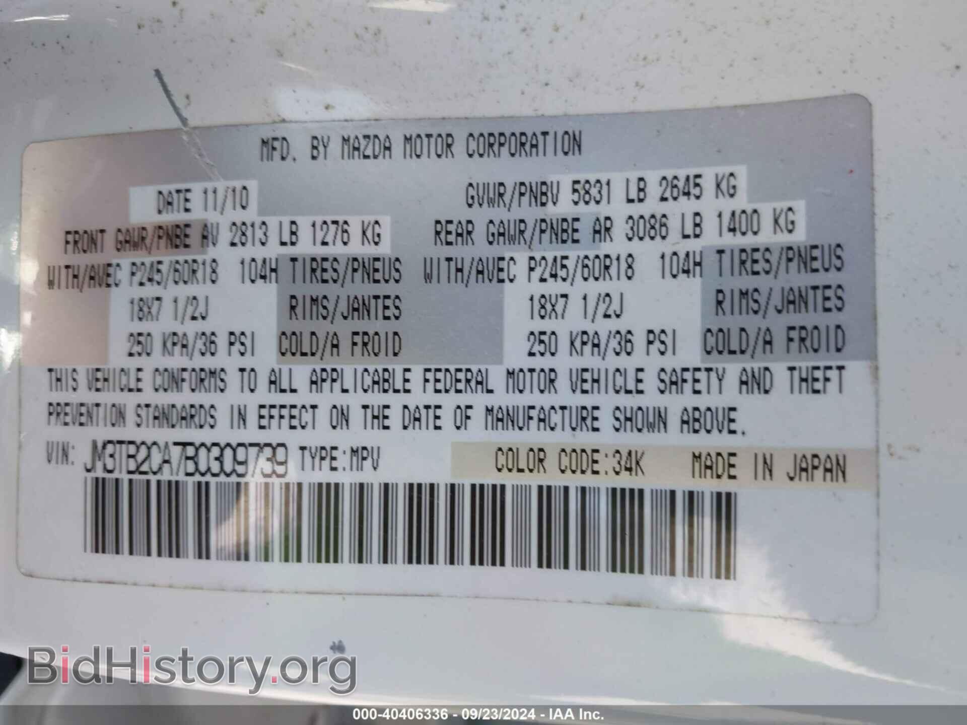 2011 MAZDA CX-9 - VIN: JM3TB2CA7B0309739 - Фото 9