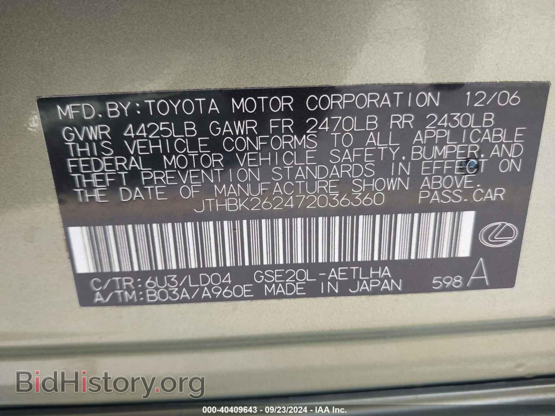 2007 LEXUS IS 250 - VIN: JTHBK262472036360 - Фото 9