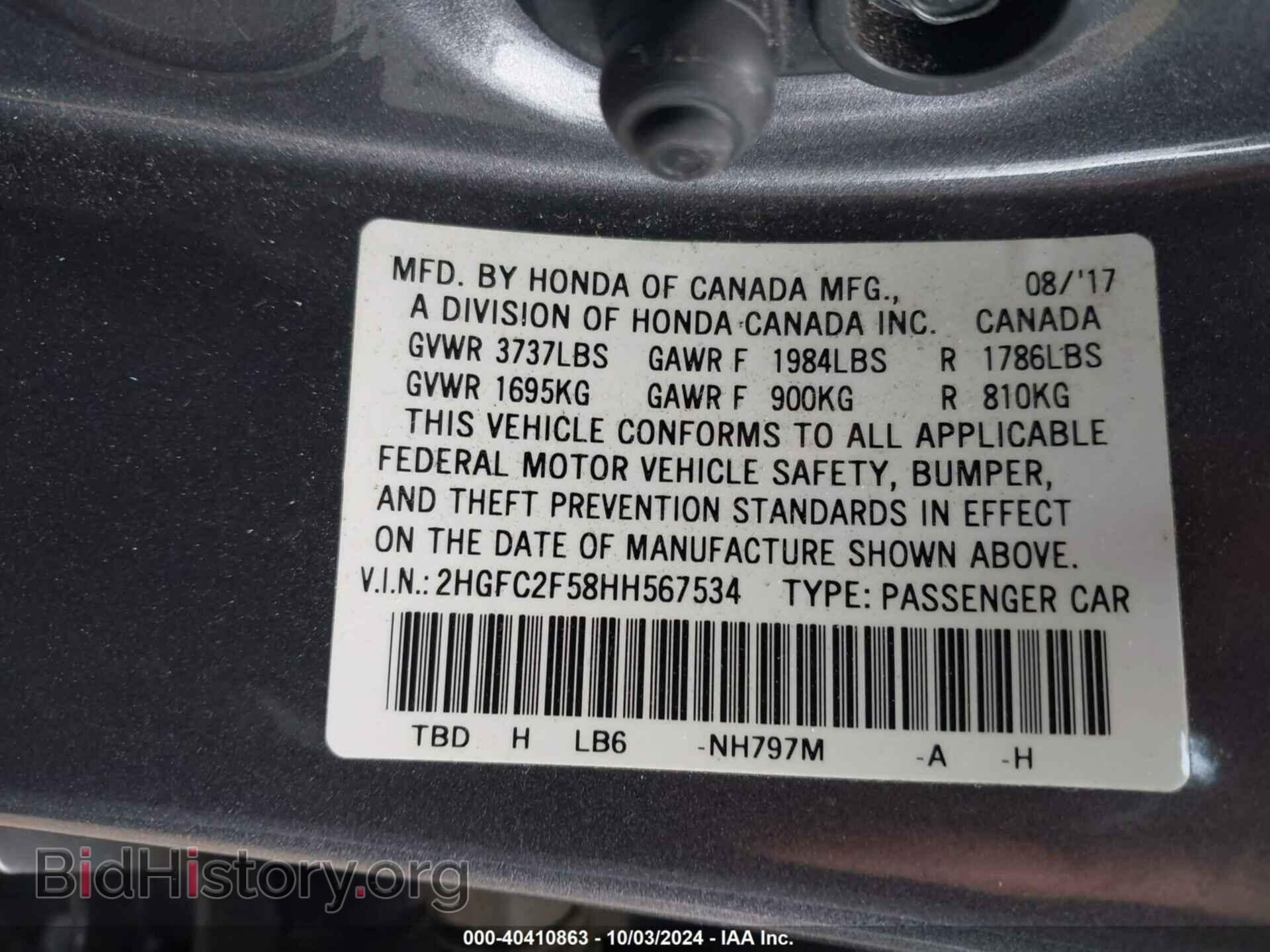2017 HONDA CIVIC - VIN: 2HGFC2F58HH567534 - Фото 9
