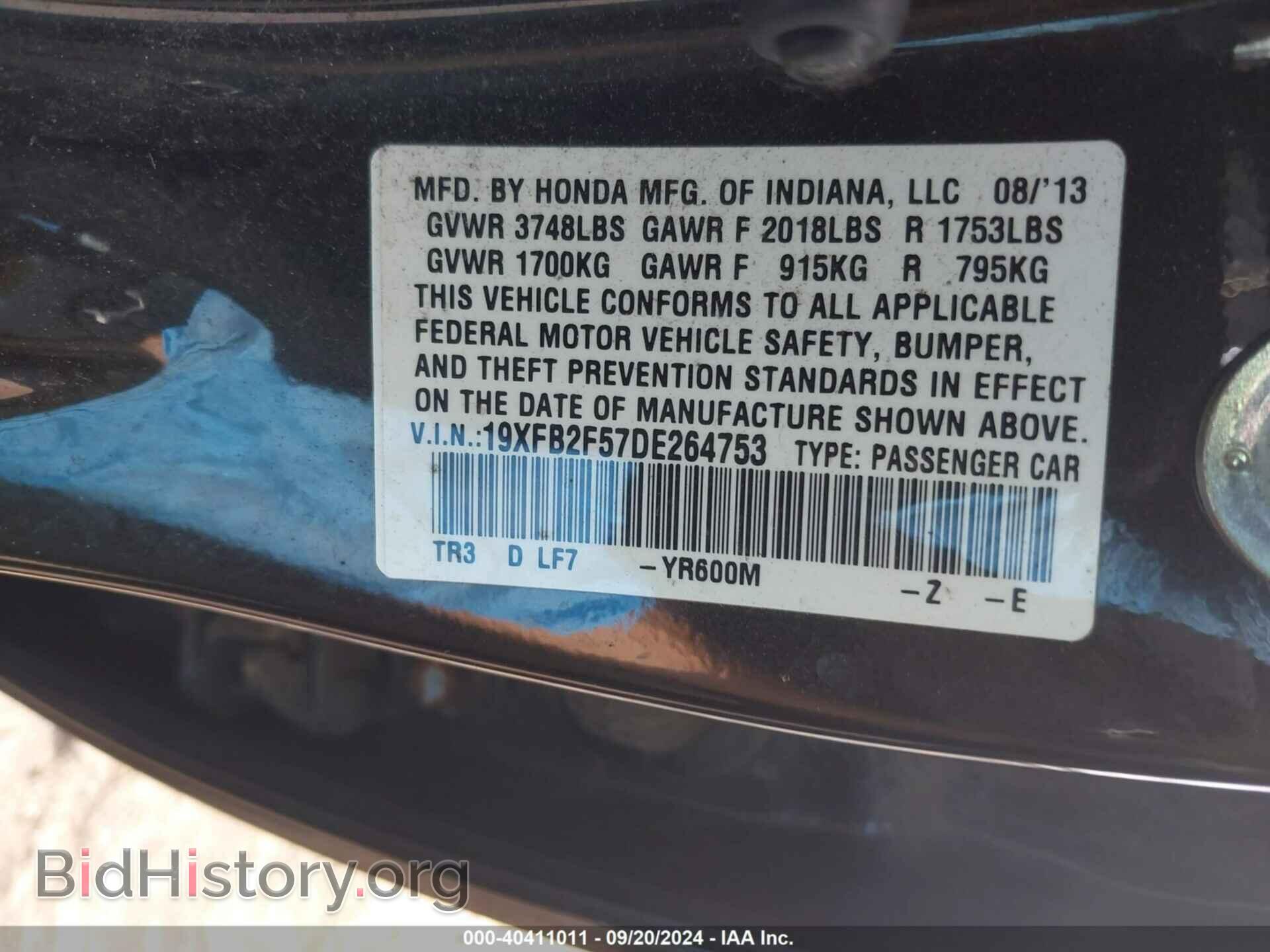 2013 HONDA CIVIC - VIN: 19XFB2F57DE264753 - Фото 9
