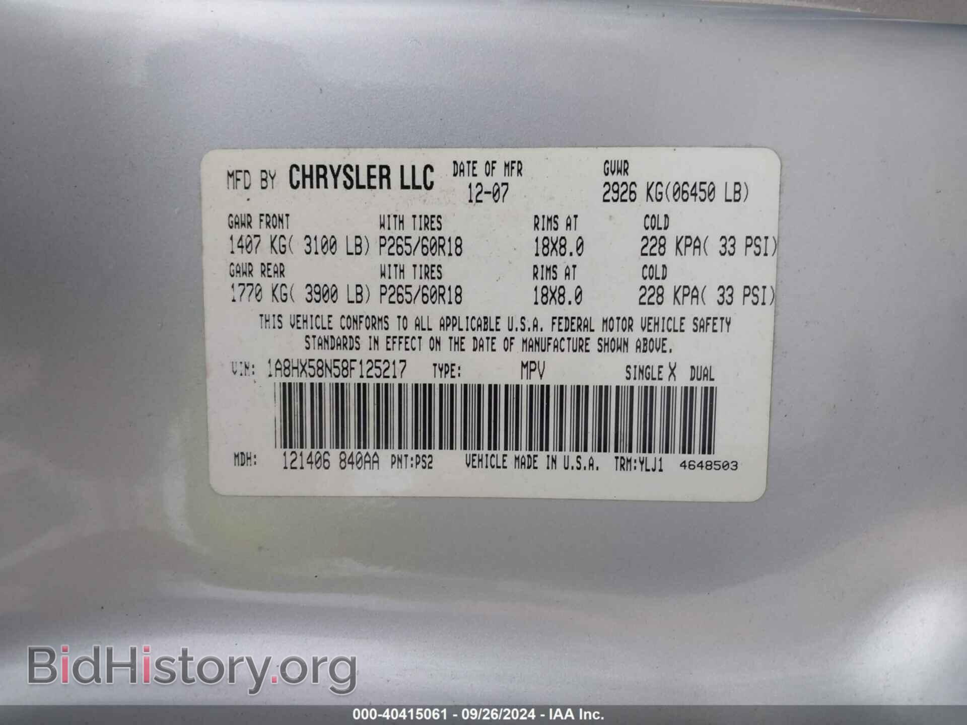2008 CHRYSLER ASPEN - VIN: 1A8HX58N58F125217 - Фото 9