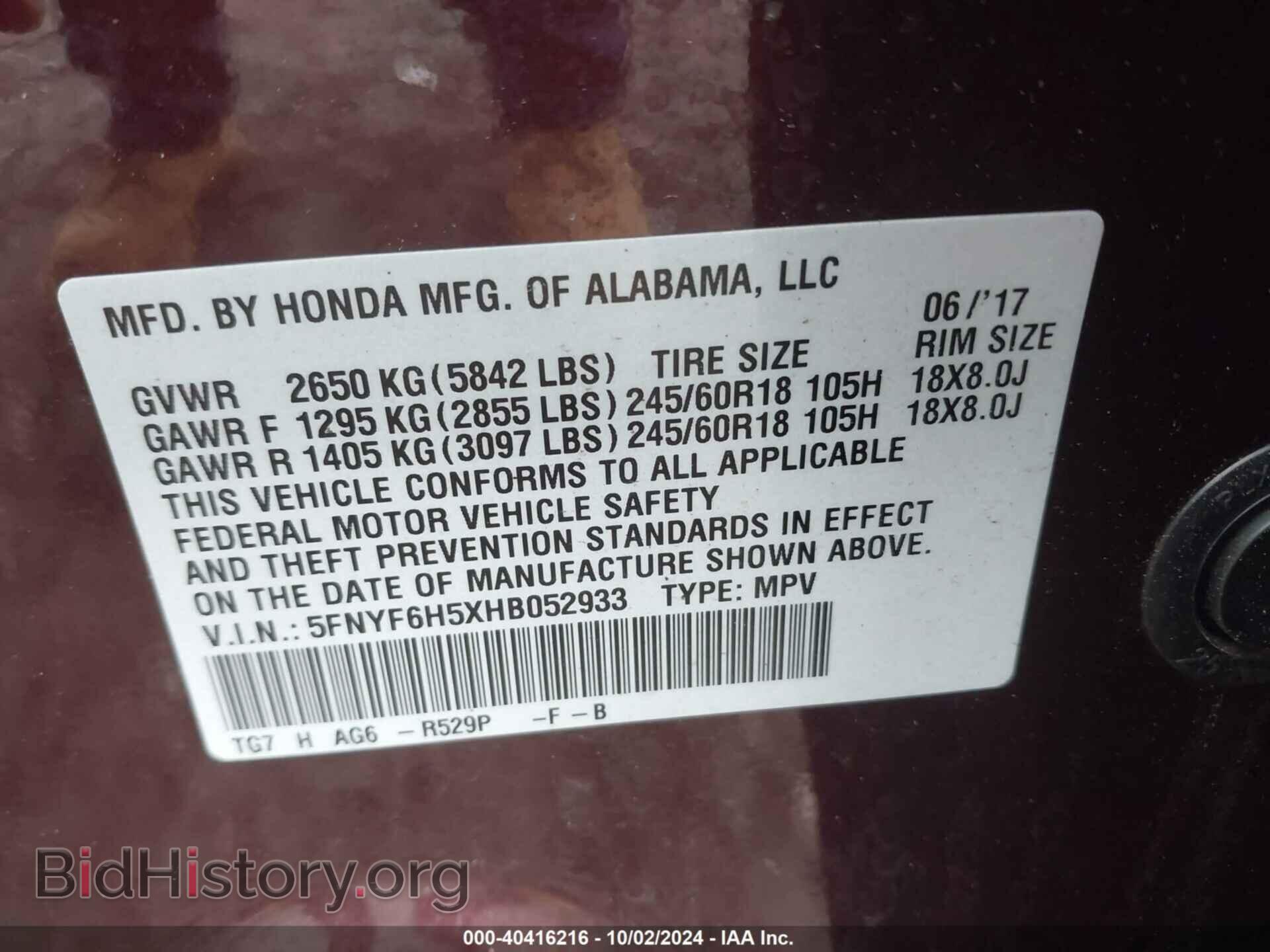 2017 HONDA PILOT - VIN: 5FNYF6H5XHB052933 - Фото 9
