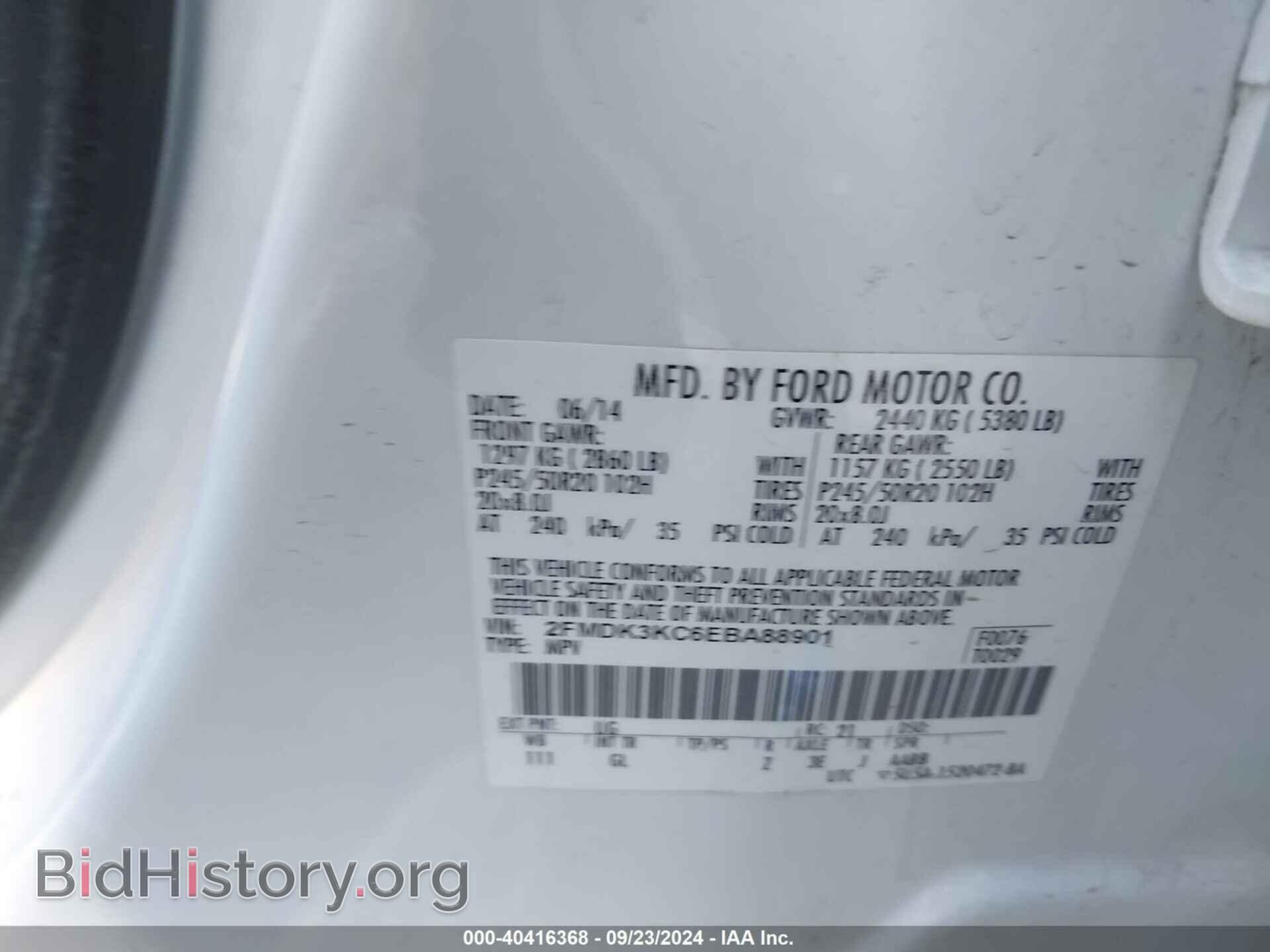 2014 FORD EDGE - VIN: 2FMDK3KC6EBA88901 - Фото 9