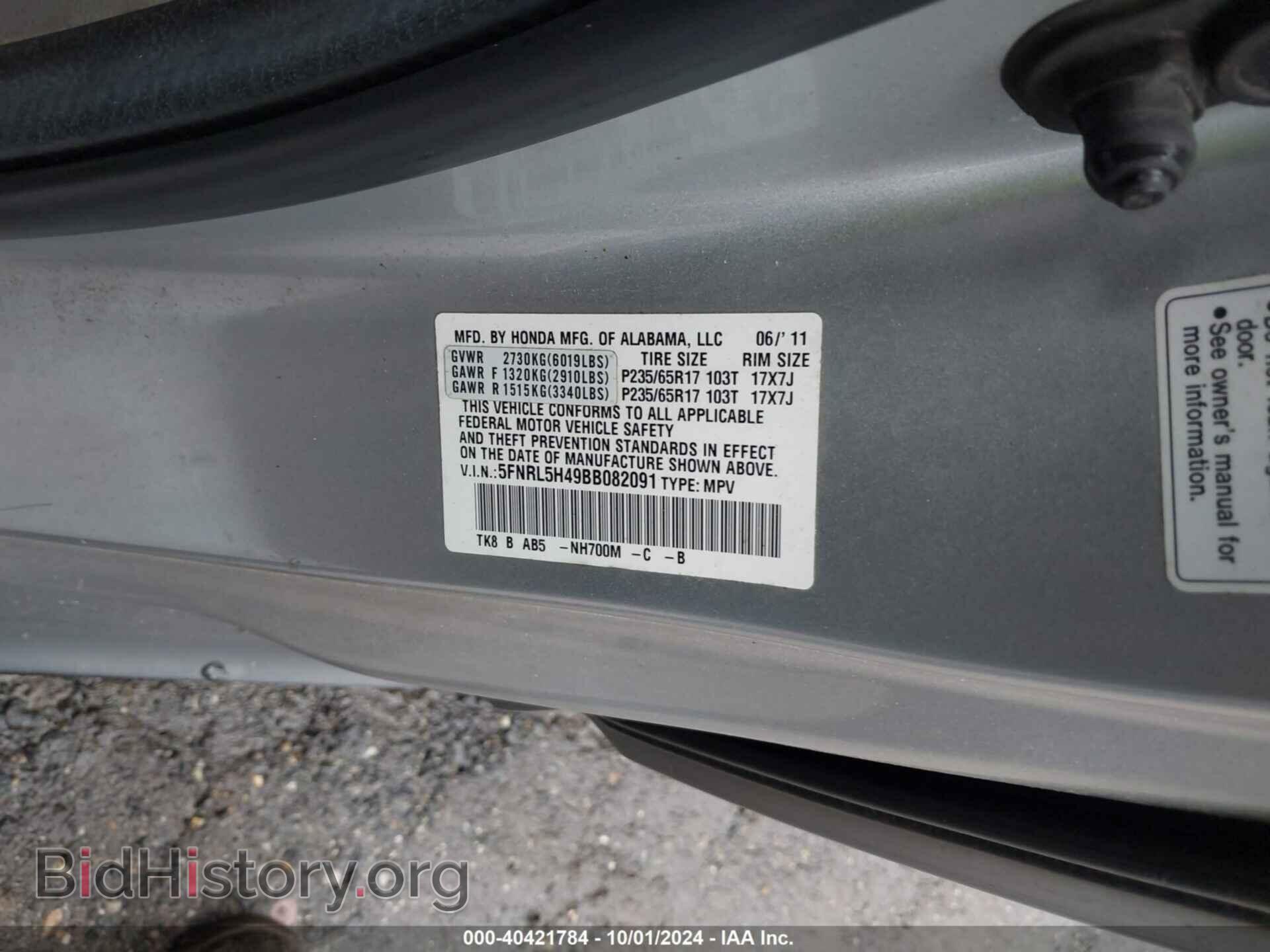 2011 HONDA ODYSSEY - VIN: 5FNRL5H49BB082091 - Фото 9