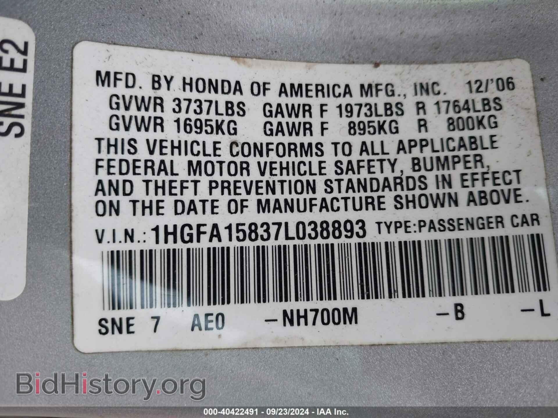 2007 HONDA CIVIC - VIN: 1HGFA15837L038893 - Фото 9