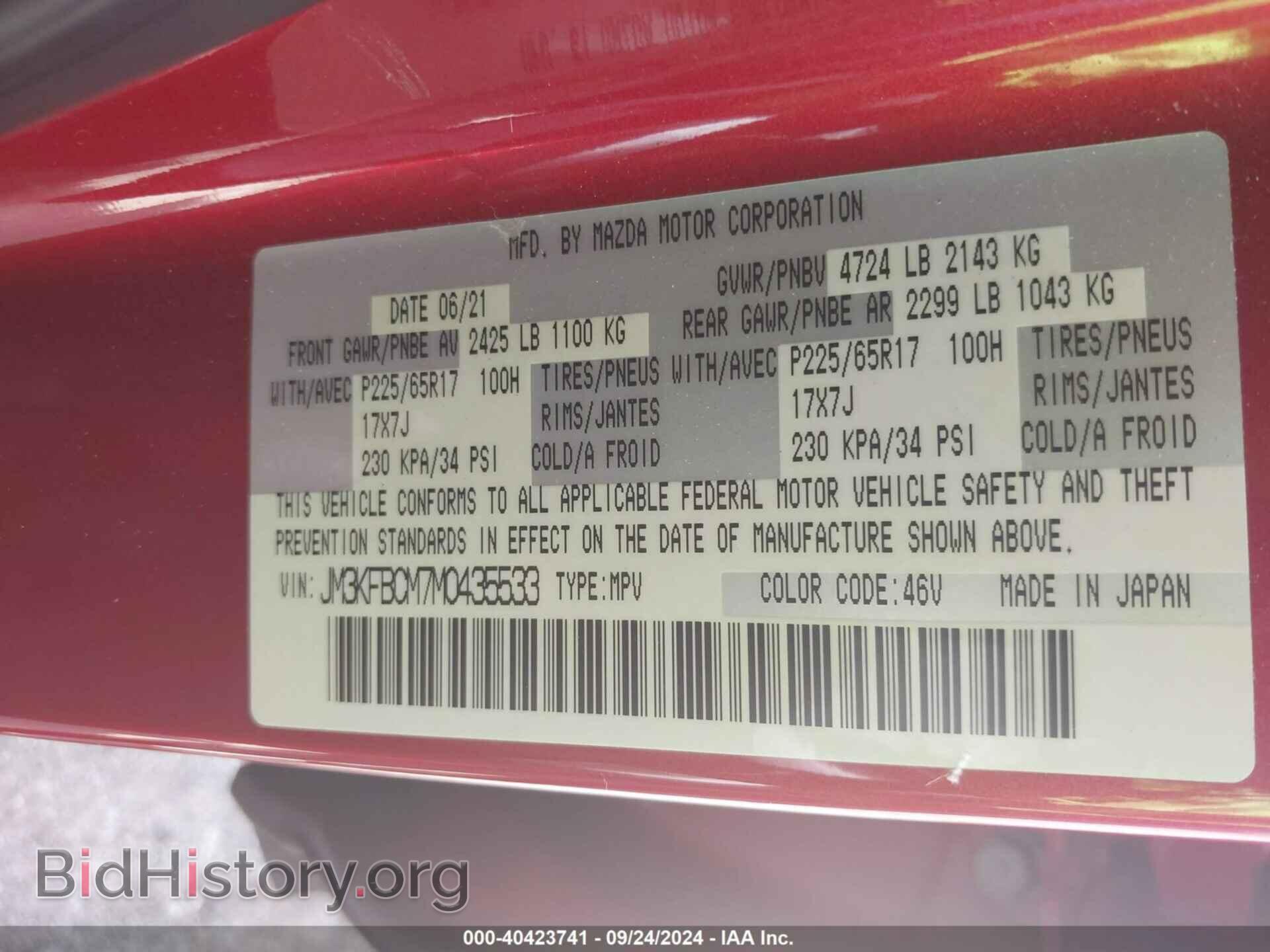 2021 MAZDA CX-5 - VIN: JM3KFBCM7M0435533 - Фото 9