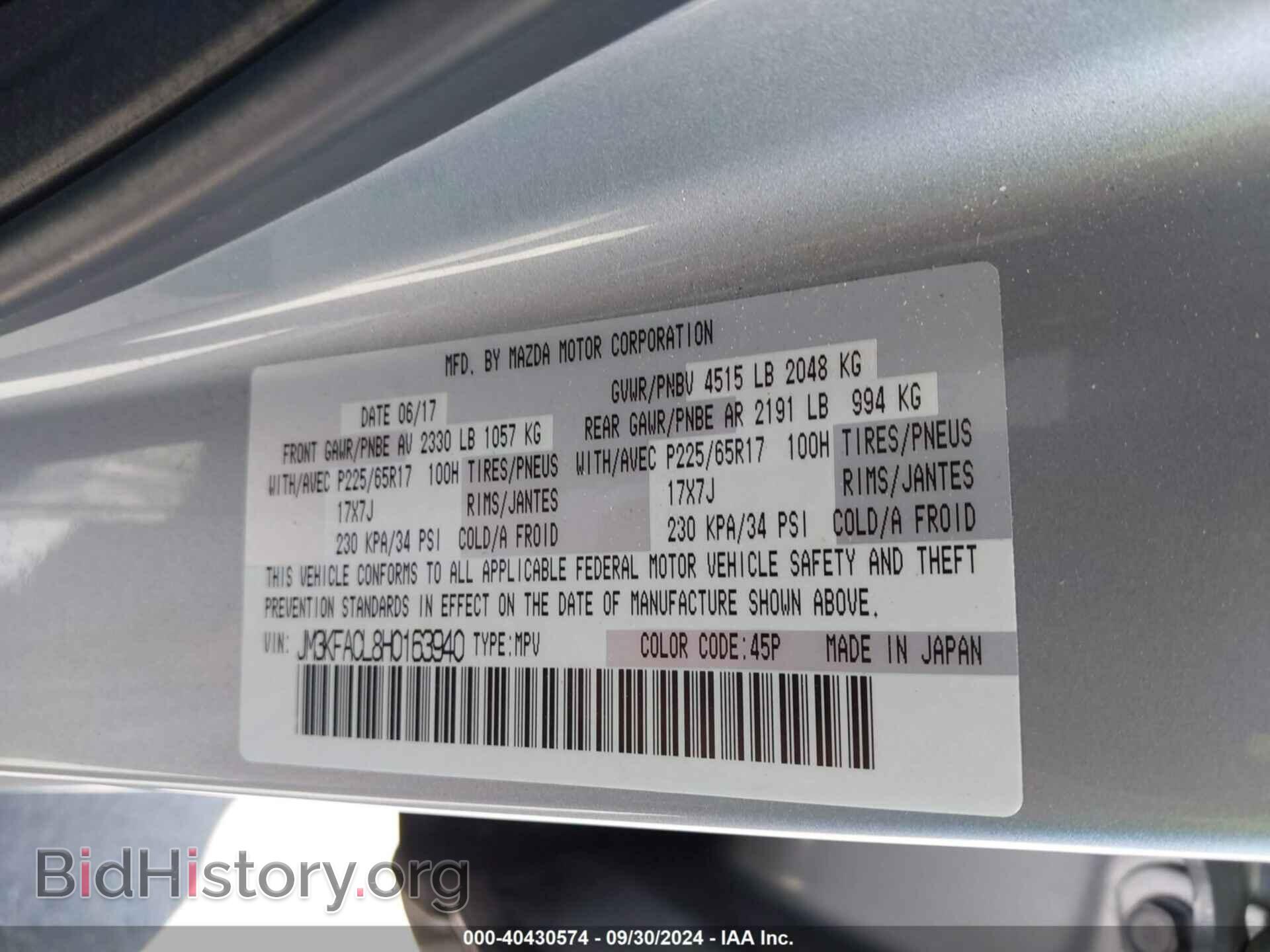 2017 MAZDA CX-5 - VIN: JM3KFACL8H0163940 - Фото 9