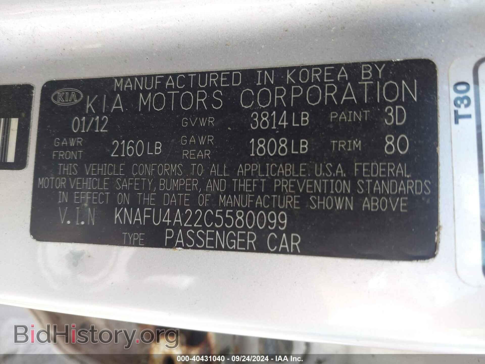 2012 KIA FORTE - VIN: KNAFU4A22C5580099 - Фото 9