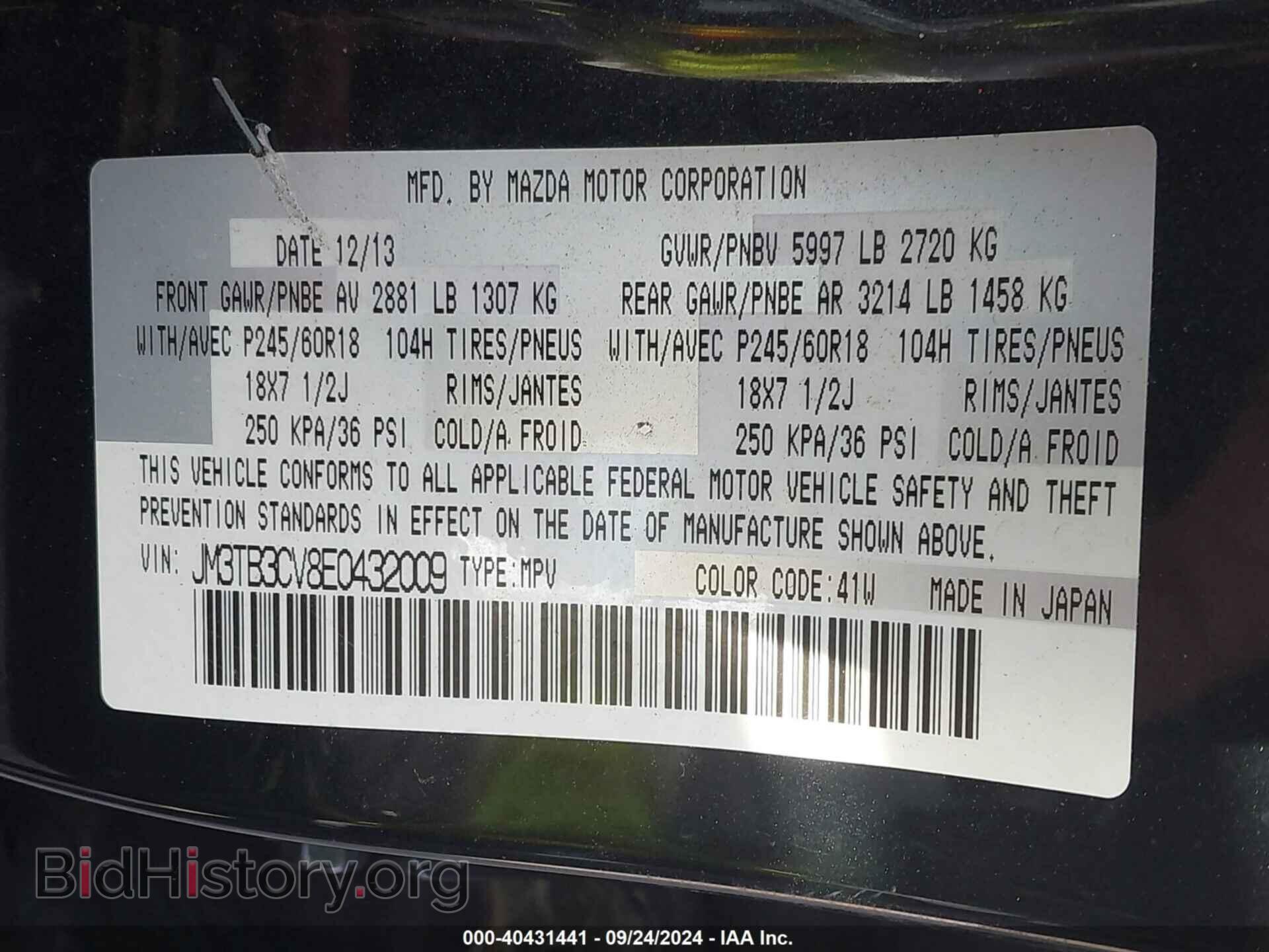2014 MAZDA CX-9 - VIN: JM3TB3CV8E0432009 - Фото 9
