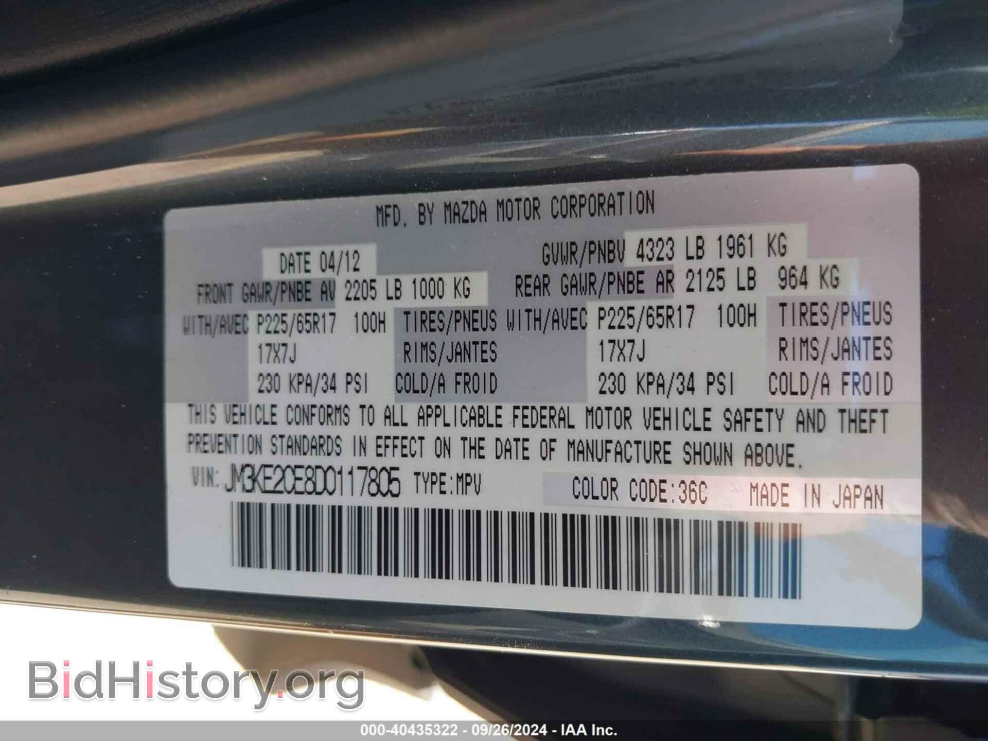 2013 MAZDA CX-5 - VIN: JM3KE2CE8D0117805 - Фото 9