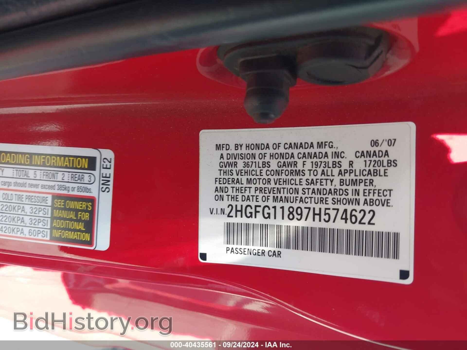 2007 HONDA CIVIC - VIN: 2HGFG11897H574622 - Фото 9