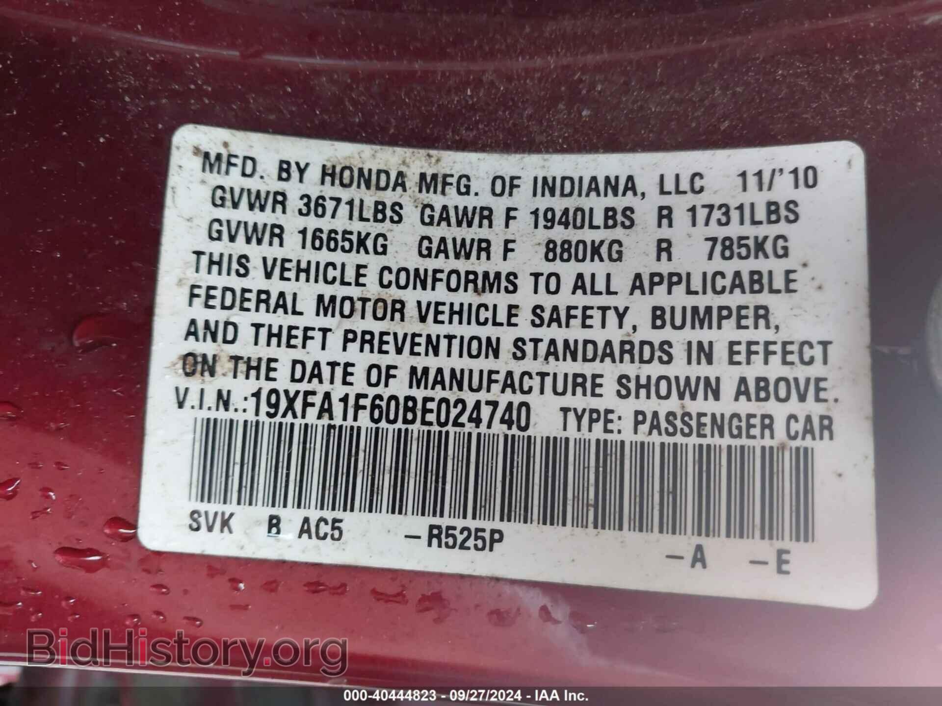 2011 HONDA CIVIC - VIN: 19XFA1F60BE024740 - Фото 9