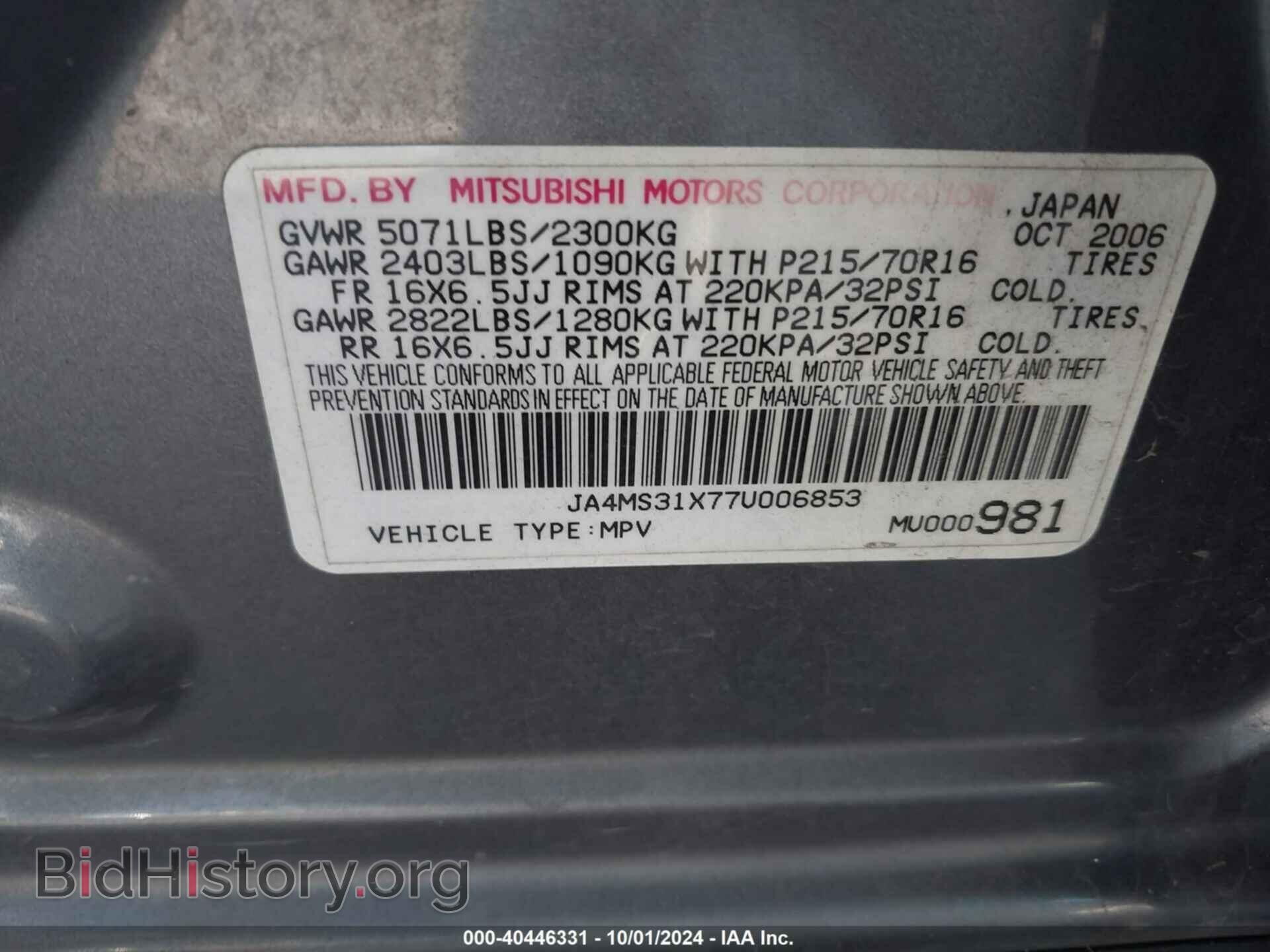 2007 MITSUBISHI OUTLANDER - VIN: JA4MS31X77U006853 - Фото 9