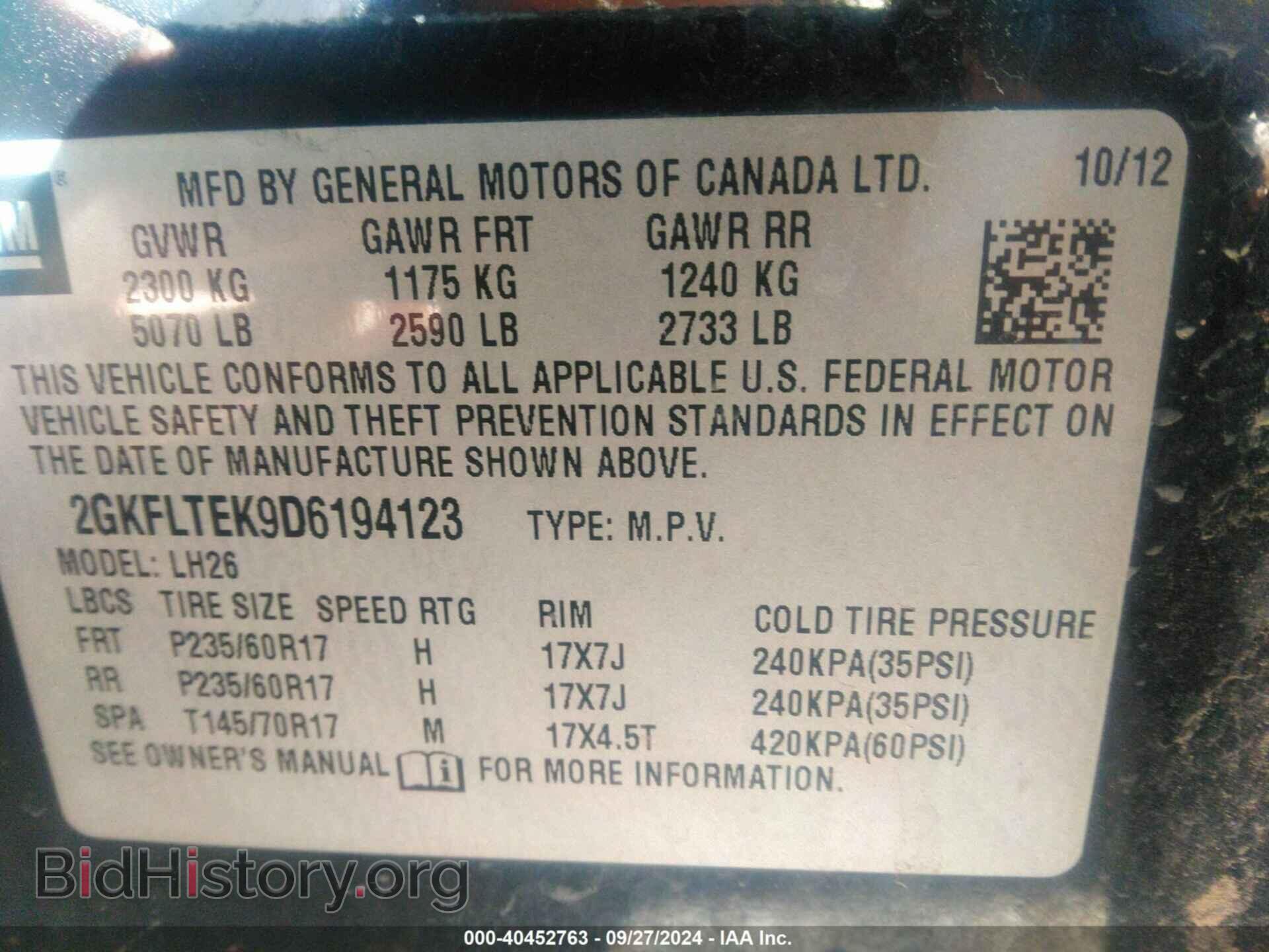 2013 GMC TERRAIN - VIN: 2GKFLTEK9D6194123 - Фото 9