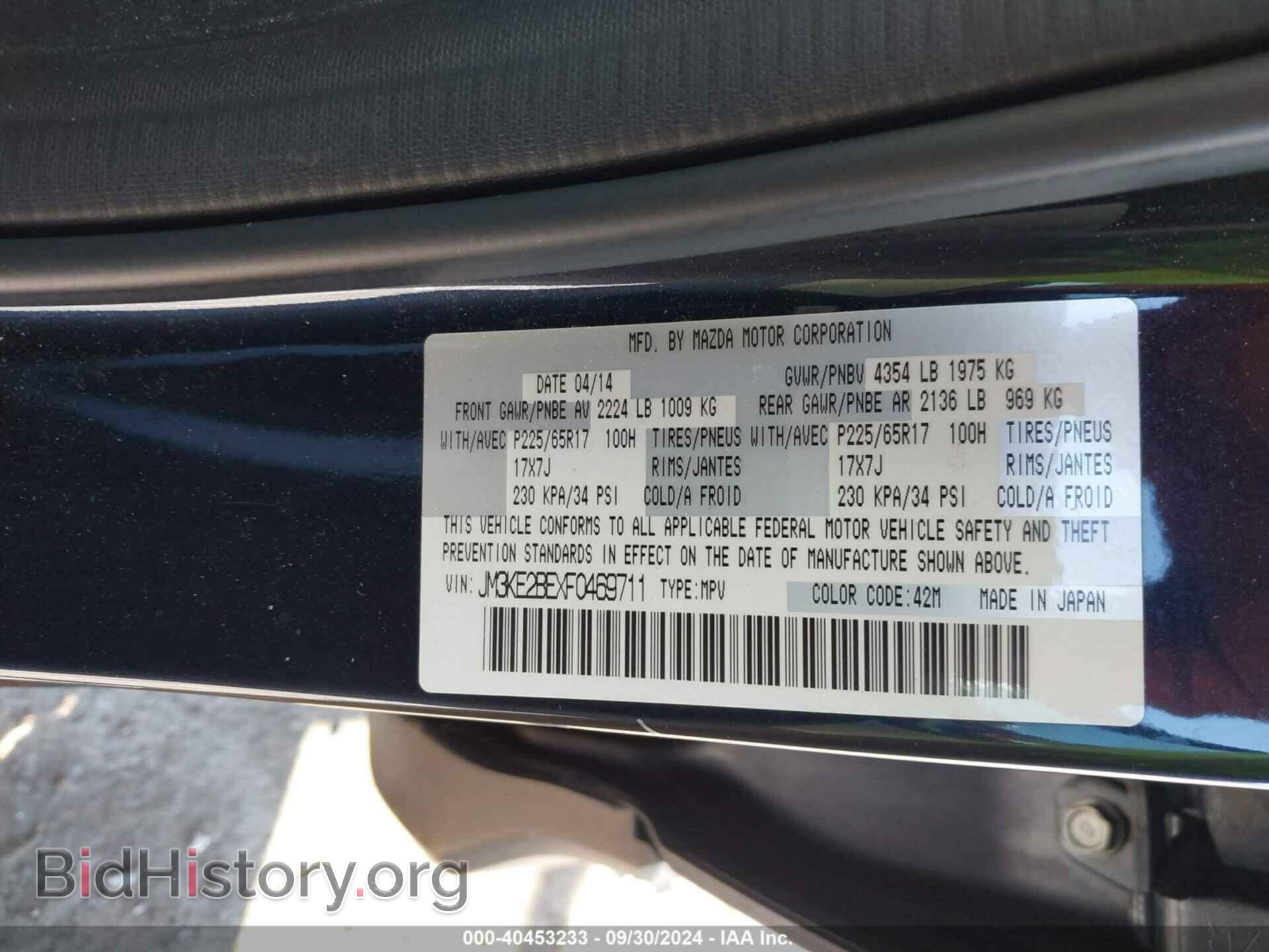 2015 MAZDA CX-5 - VIN: JM3KE2BEXF0469711 - Фото 9