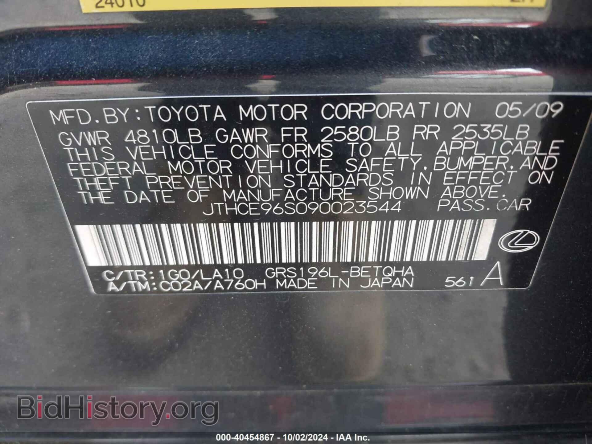 2009 LEXUS GS 350 - VIN: JTHCE96S090023544 - Фото 9