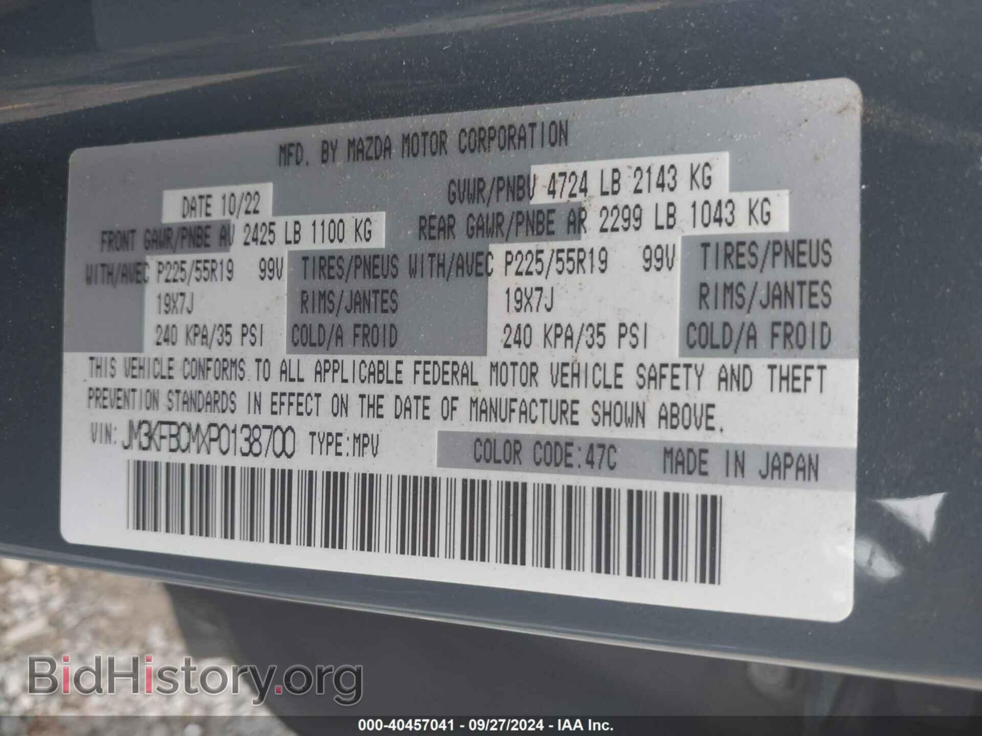 2023 MAZDA CX-5 - VIN: JM3KFBCMXP0138700 - Фото 9