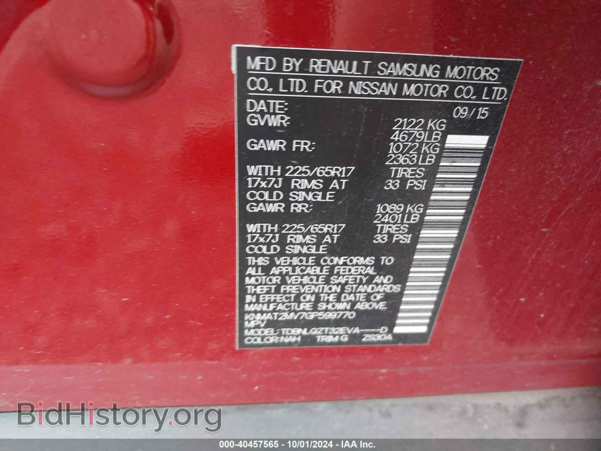2016 NISSAN ROGUE - VIN: KNMAT2MV7GP599770 - Фото 9