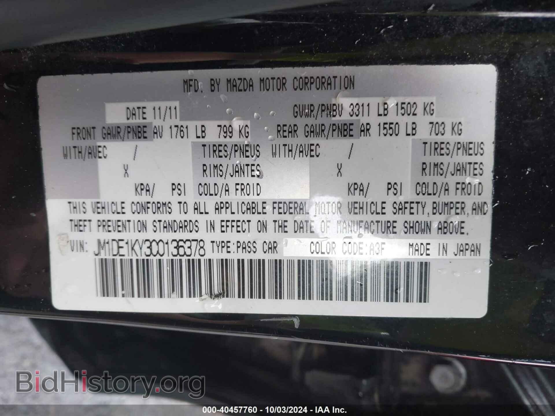 2012 MAZDA MAZDA2 - VIN: JM1DE1KY3C0136378 - Фото 9