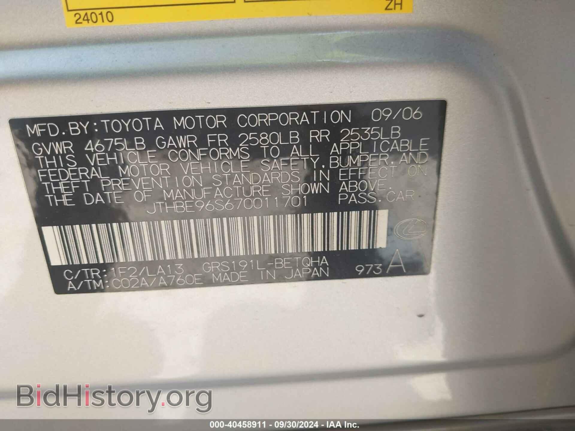 2007 LEXUS GS 350 - VIN: JTHBE96S670011701 - Фото 9