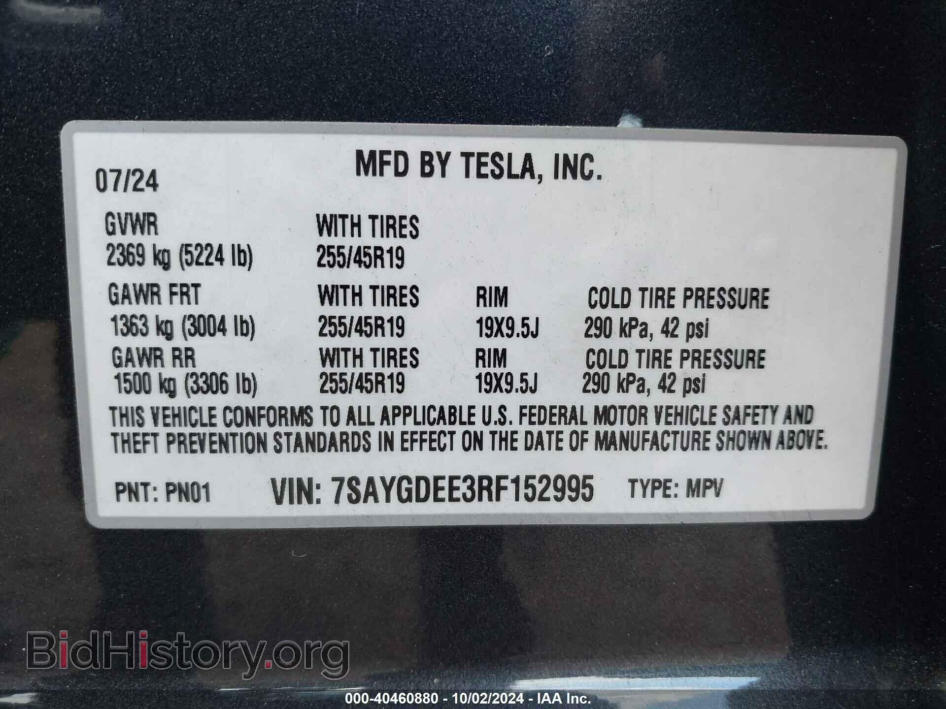 2024 TESLA MODEL Y - VIN: 7SAYGDEE3RF152995 - Фото 9