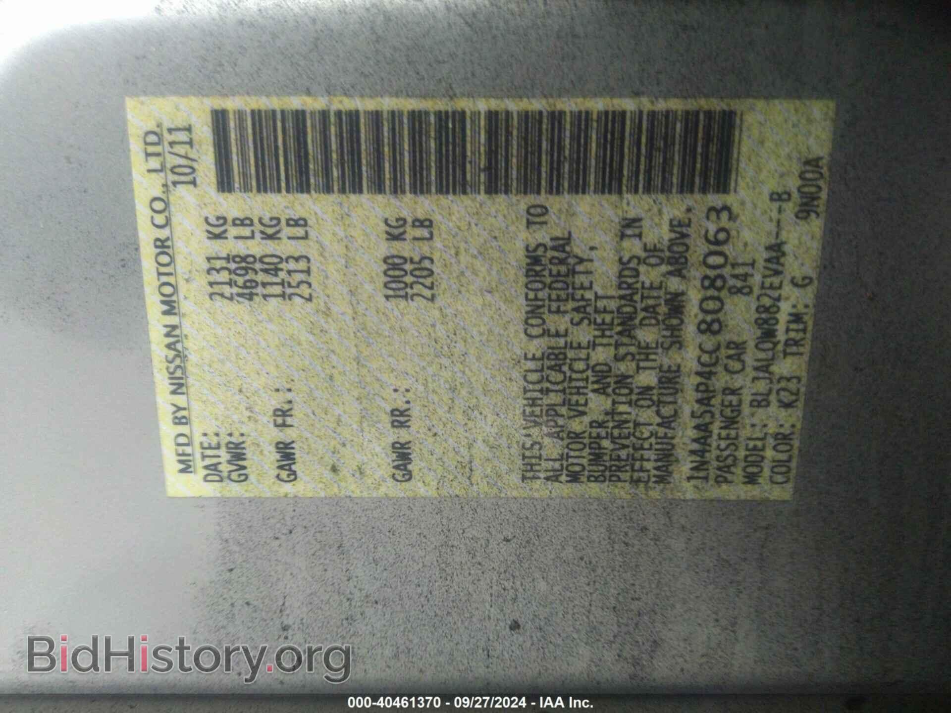 2012 NISSAN MAXIMA - VIN: 1N4AA5AP4CC808063 - Фото 9