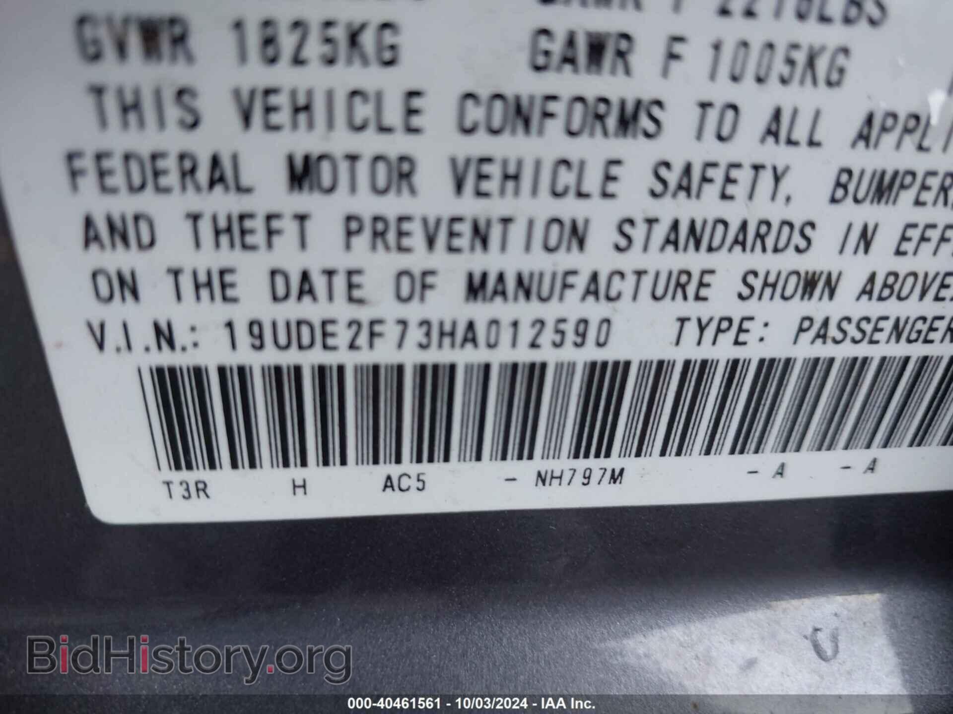 2017 ACURA ILX - VIN: 19UDE2F73HA012590 - Фото 9