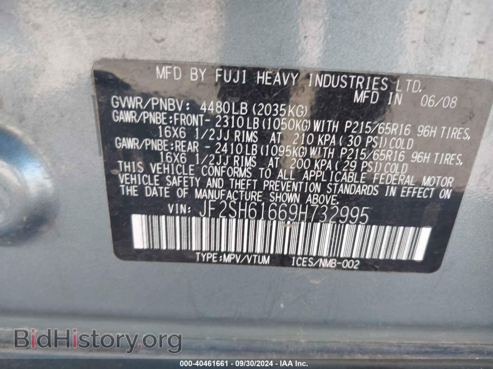 2009 SUBARU FORESTER - VIN: JF2SH61669H732995 - Фото 9