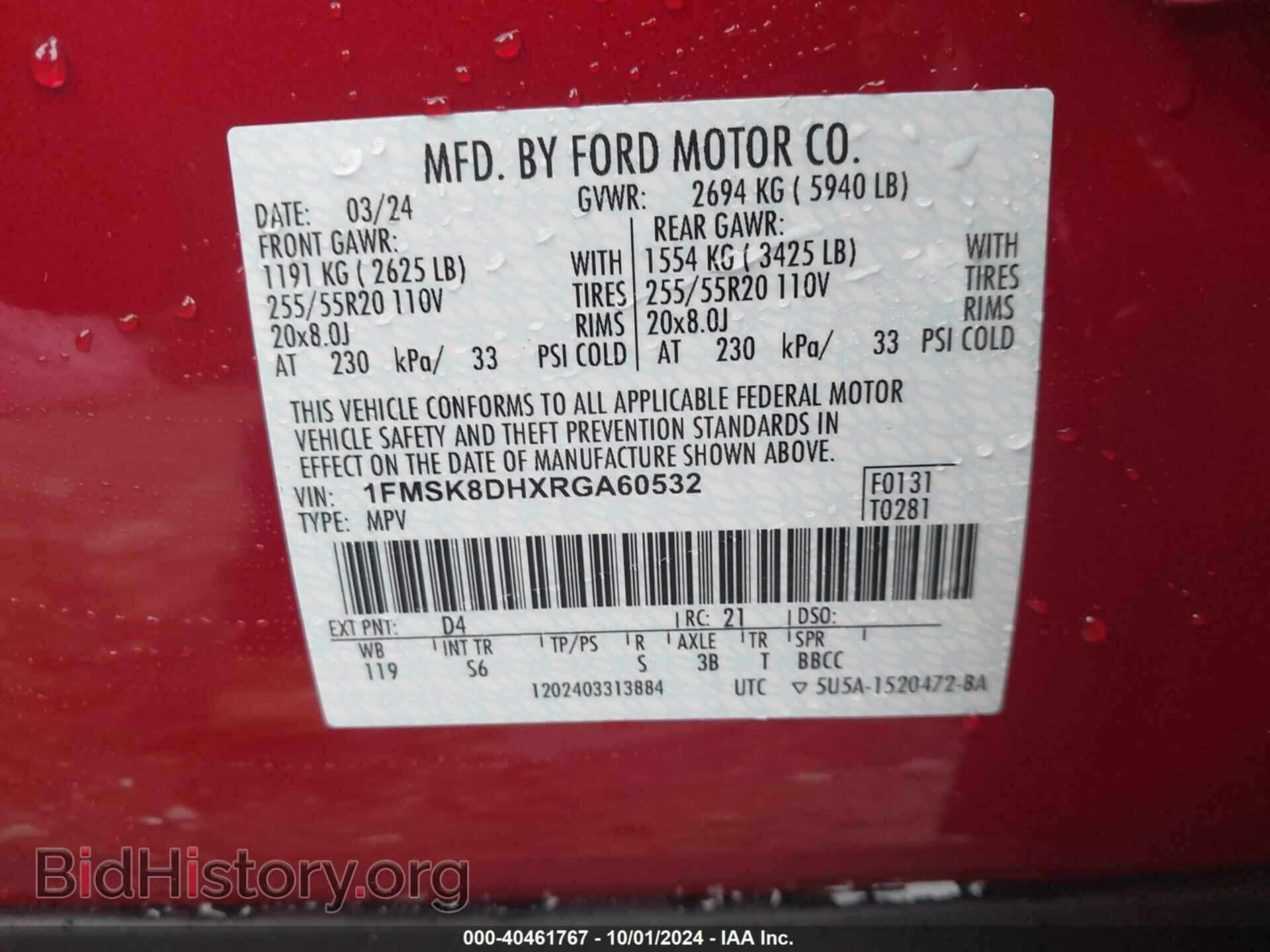 2024 FORD EXPLORER - VIN: 1FMSK8DHXRGA60532 - Фото 9