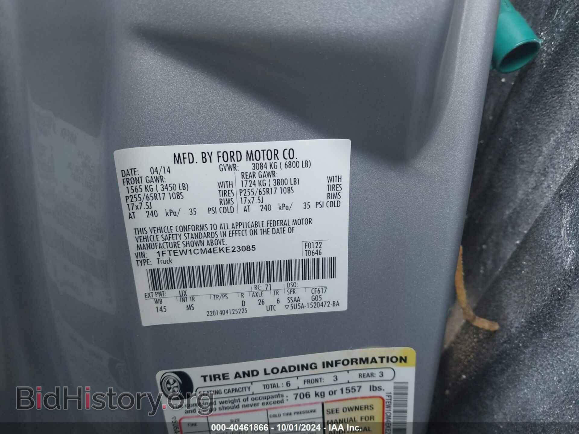 2014 FORD F150 - VIN: 1FTEW1CM4EKE23085 - Фото 9