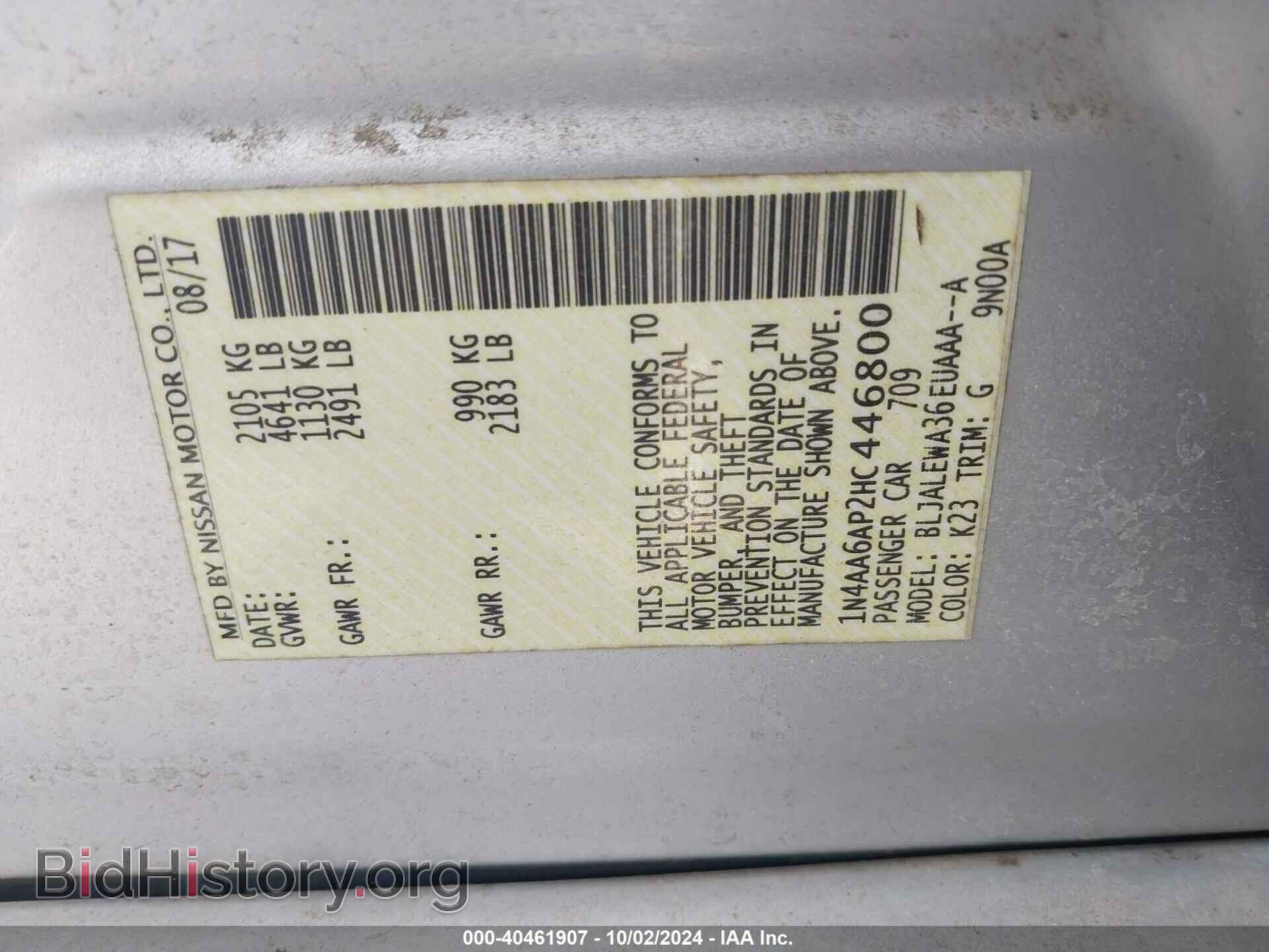 2017 NISSAN MAXIMA - VIN: 1N4AA6AP2HC446800 - Фото 9