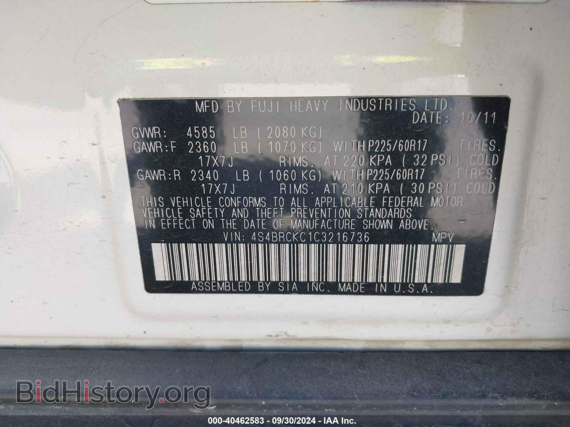 2012 SUBARU OUTBACK - VIN: 4S4BRCKC1C3216736 - Фото 9